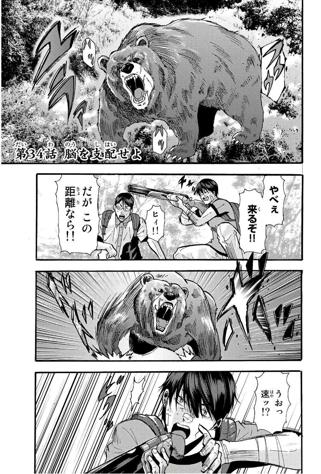 MADMEN (NAGATA RYUUHAKU) - raw - Chapter 34 - https://jpdd.ccdd.to/JPDD/14091505/ajwbxr4jgxn.jpg