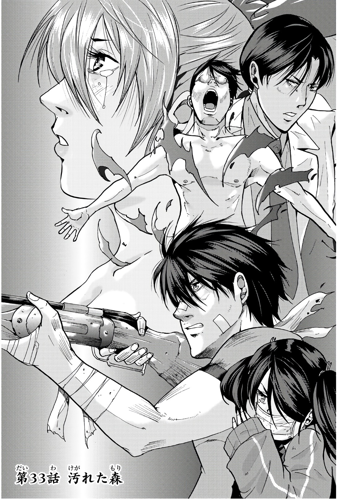 MADMEN (NAGATA RYUUHAKU) - raw - Chapter 33 - https://jpdd.ccdd.to/JPDD/14091505/aqura4rotvg.jpg
