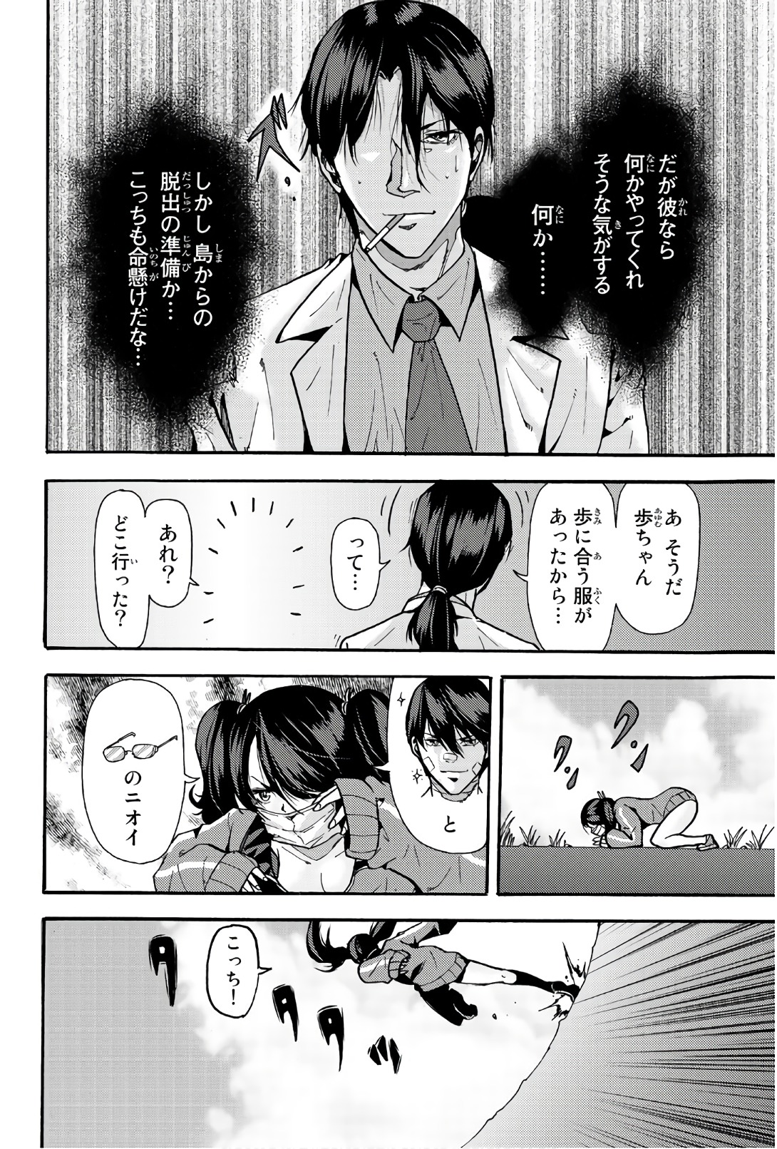 MADMEN (NAGATA RYUUHAKU) - raw - Chapter 33 - https://jpdd.ccdd.to/JPDD/14091505/brvz5lahucw.jpg