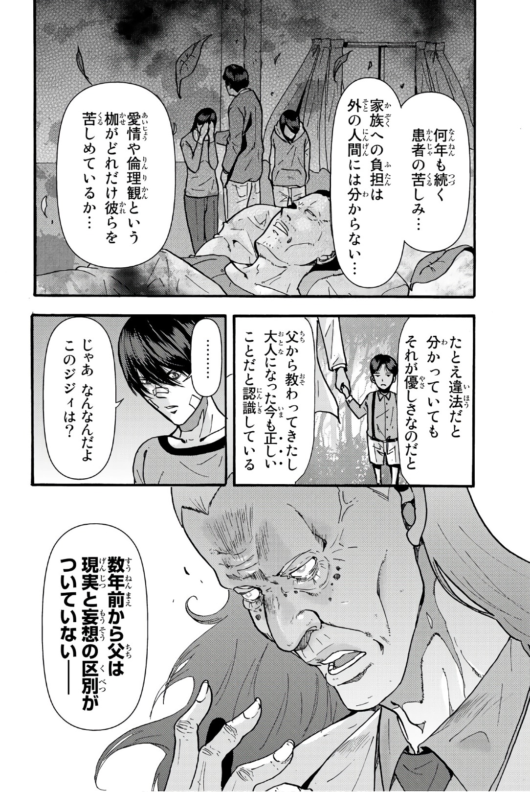 MADMEN (NAGATA RYUUHAKU) - raw - Chapter 30 - https://jpdd.ccdd.to/JPDD/14091505/bs0cirdfcqw.jpg