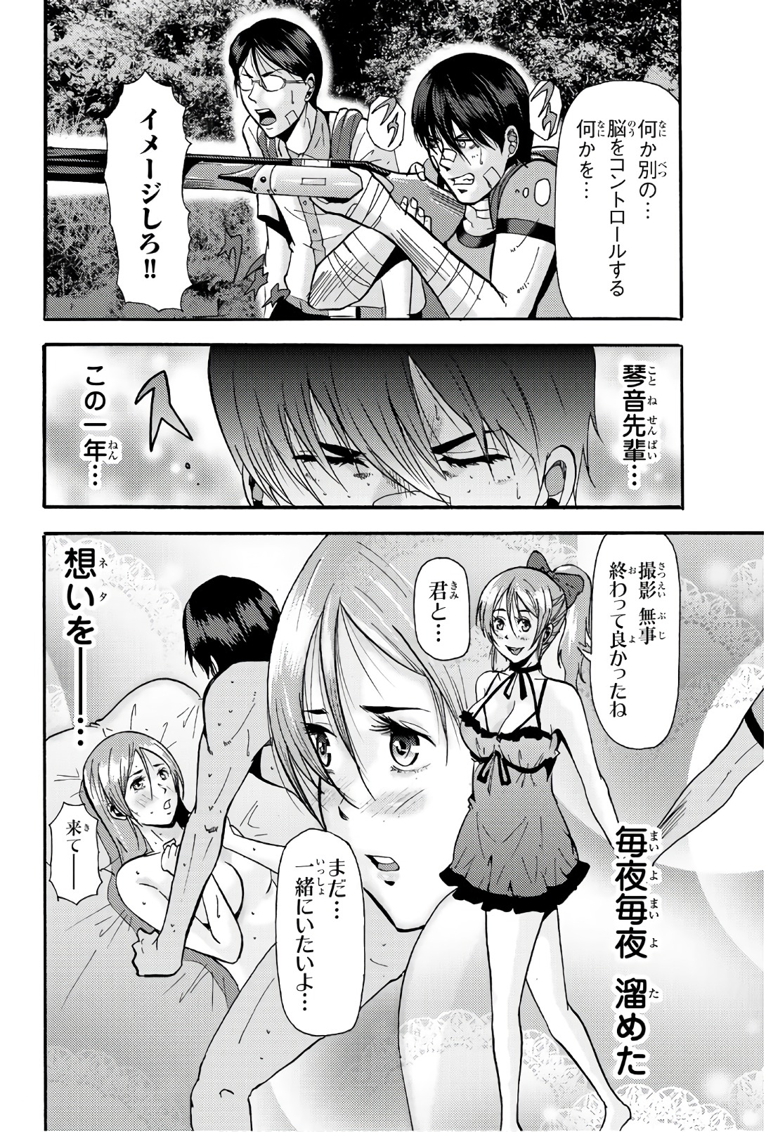 MADMEN (NAGATA RYUUHAKU) - raw - Chapter 34 - https://jpdd.ccdd.to/JPDD/14091505/c3bnxbnttak.jpg