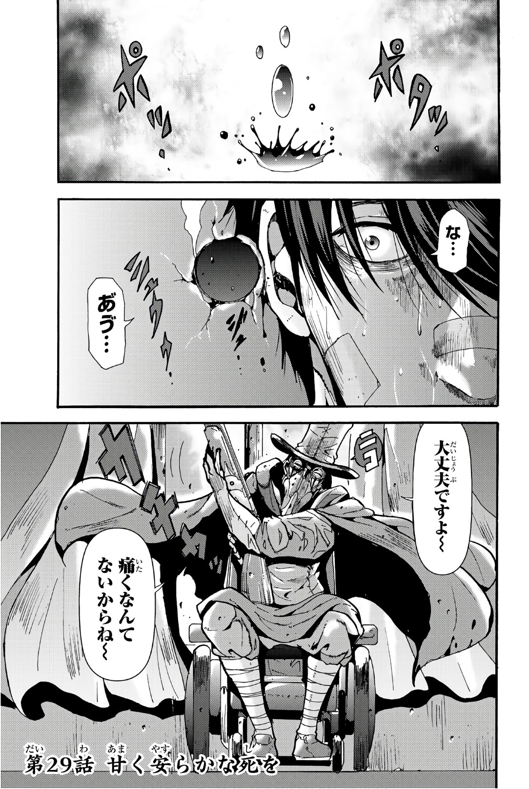 MADMEN (NAGATA RYUUHAKU) - raw - Chapter 29 - https://jpdd.ccdd.to/JPDD/14091505/cplvcgxpxoc.jpg