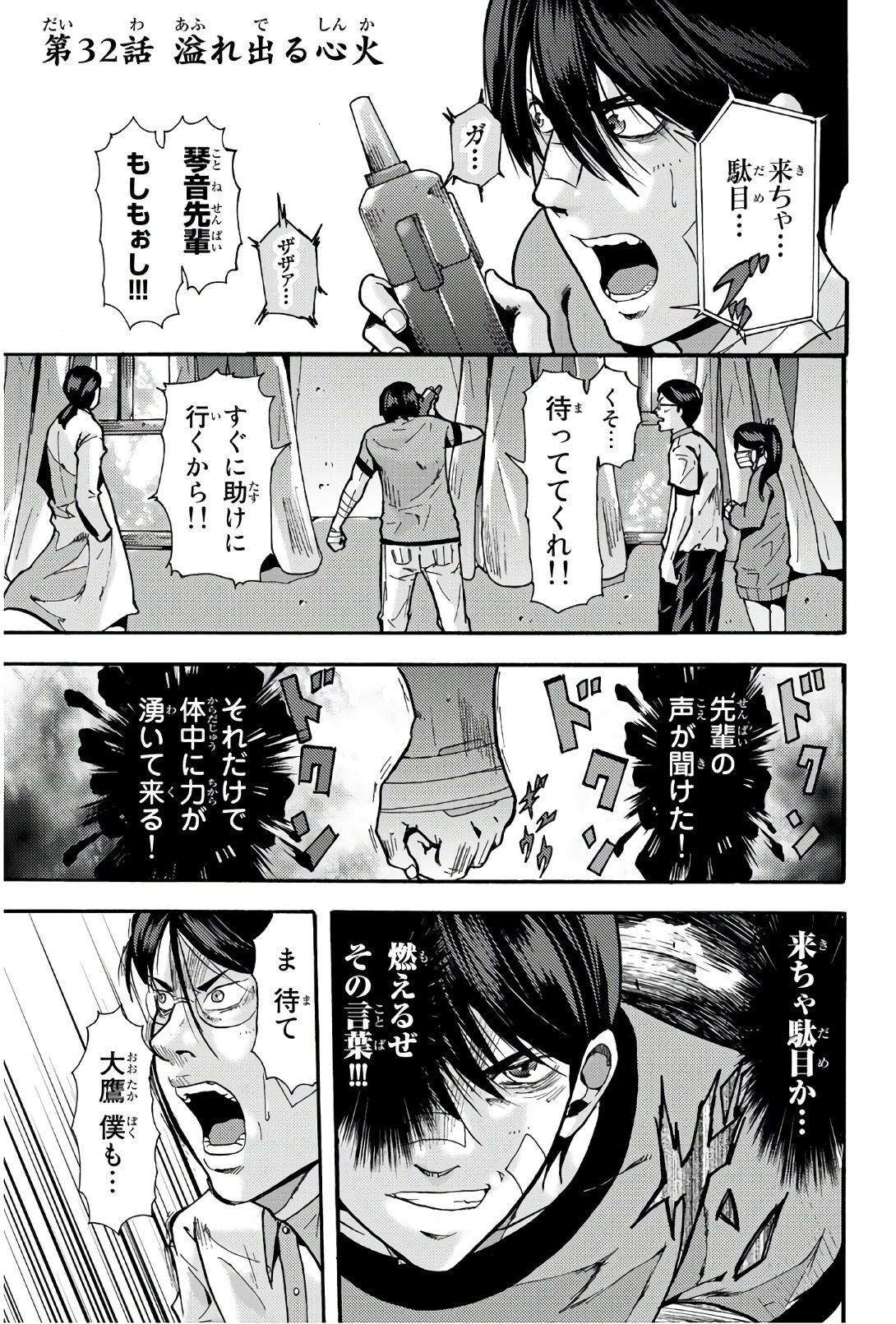 MADMEN (NAGATA RYUUHAKU) - raw - Chapter 32 - https://jpdd.ccdd.to/JPDD/14091505/dsi3uioea04.jpg