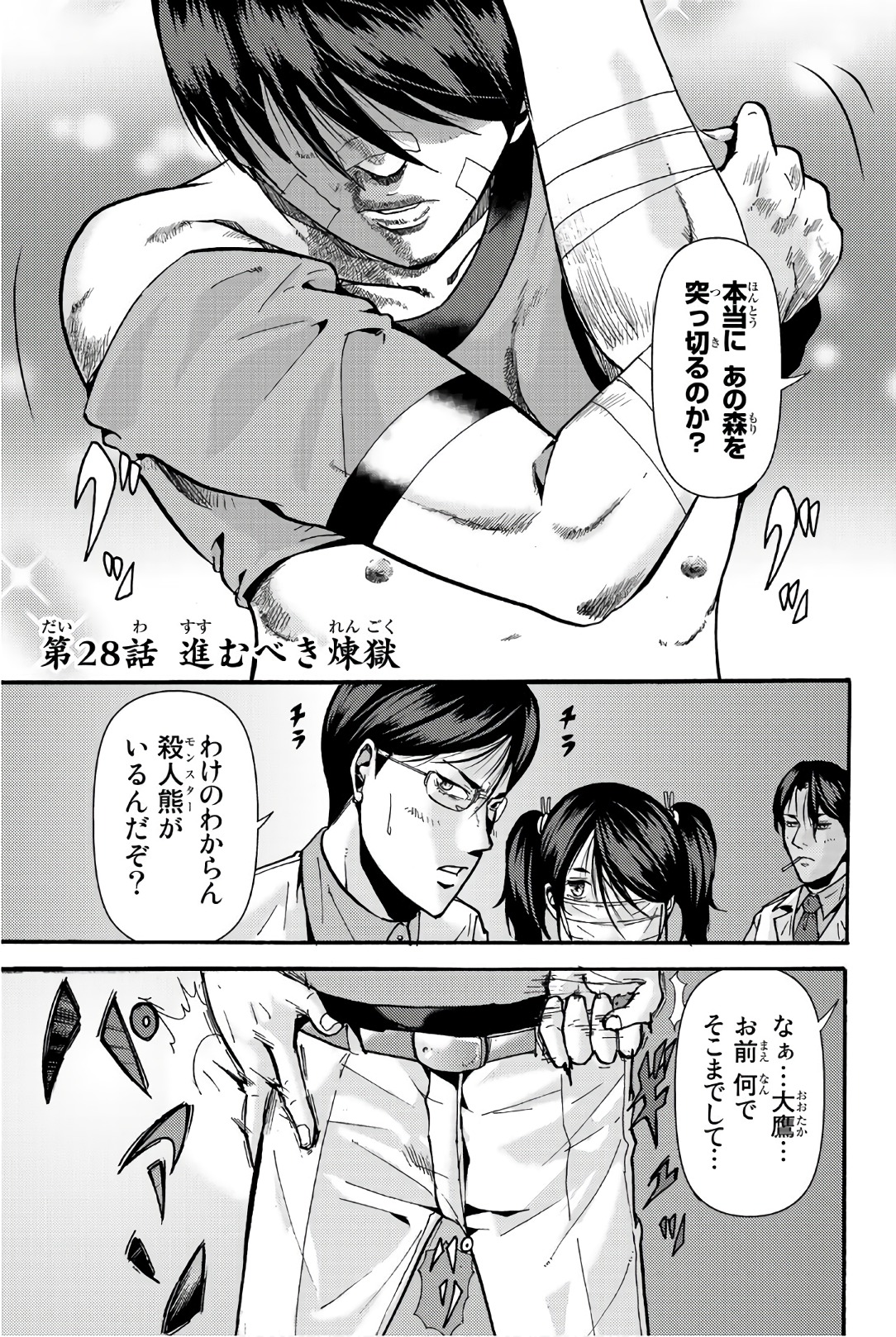 MADMEN (NAGATA RYUUHAKU) - raw - Chapter 28 - https://jpdd.ccdd.to/JPDD/14091505/fsg1zjcxbvo.jpg