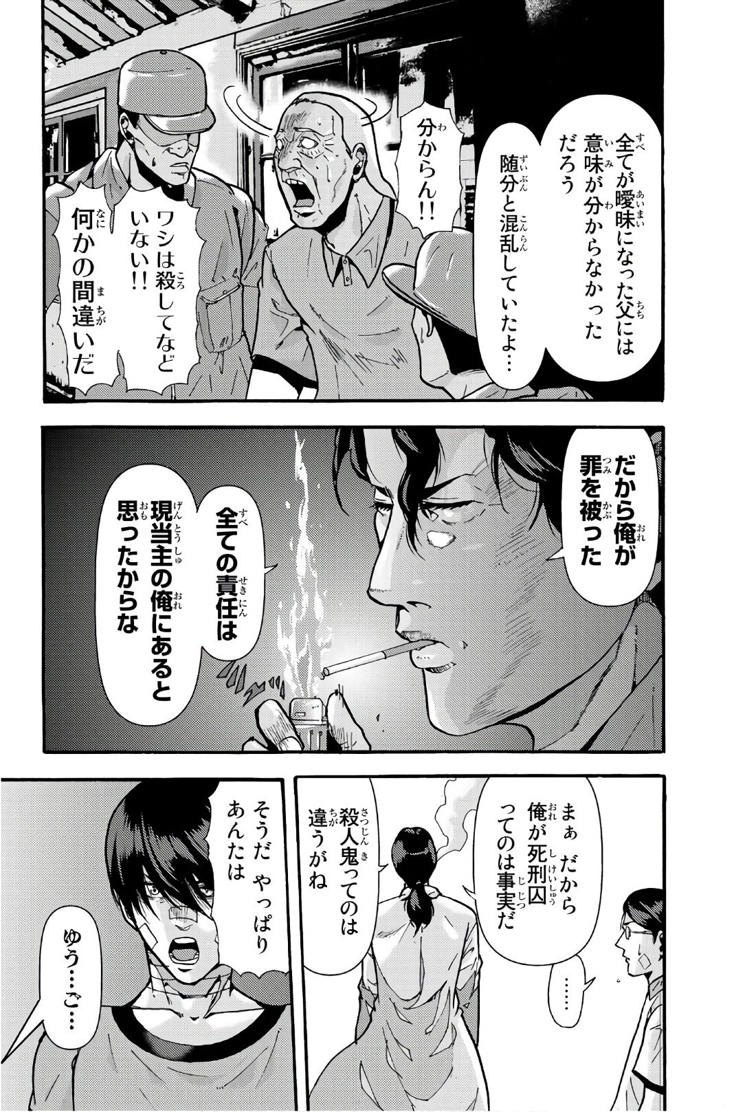 MADMEN (NAGATA RYUUHAKU) - raw - Chapter 30 - https://jpdd.ccdd.to/JPDD/14091505/i2qg0z3gafk.jpg