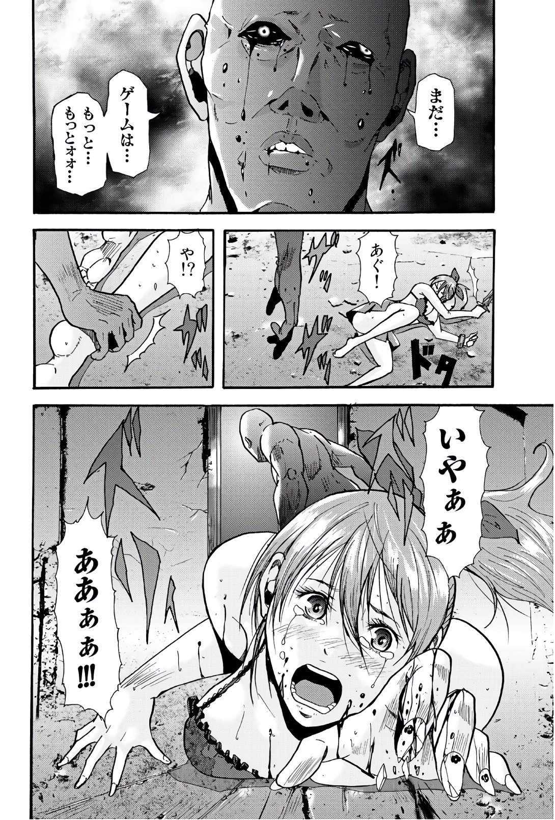 MADMEN (NAGATA RYUUHAKU) - raw - Chapter 33 - https://jpdd.ccdd.to/JPDD/14091505/iiyu5wof5ye.jpg