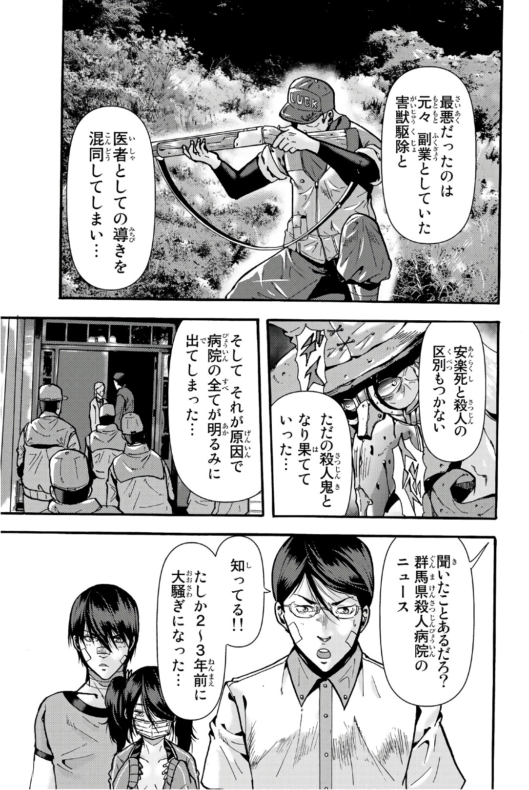 MADMEN (NAGATA RYUUHAKU) - raw - Chapter 30 - https://jpdd.ccdd.to/JPDD/14091505/jbkcyd4zqvz.jpg