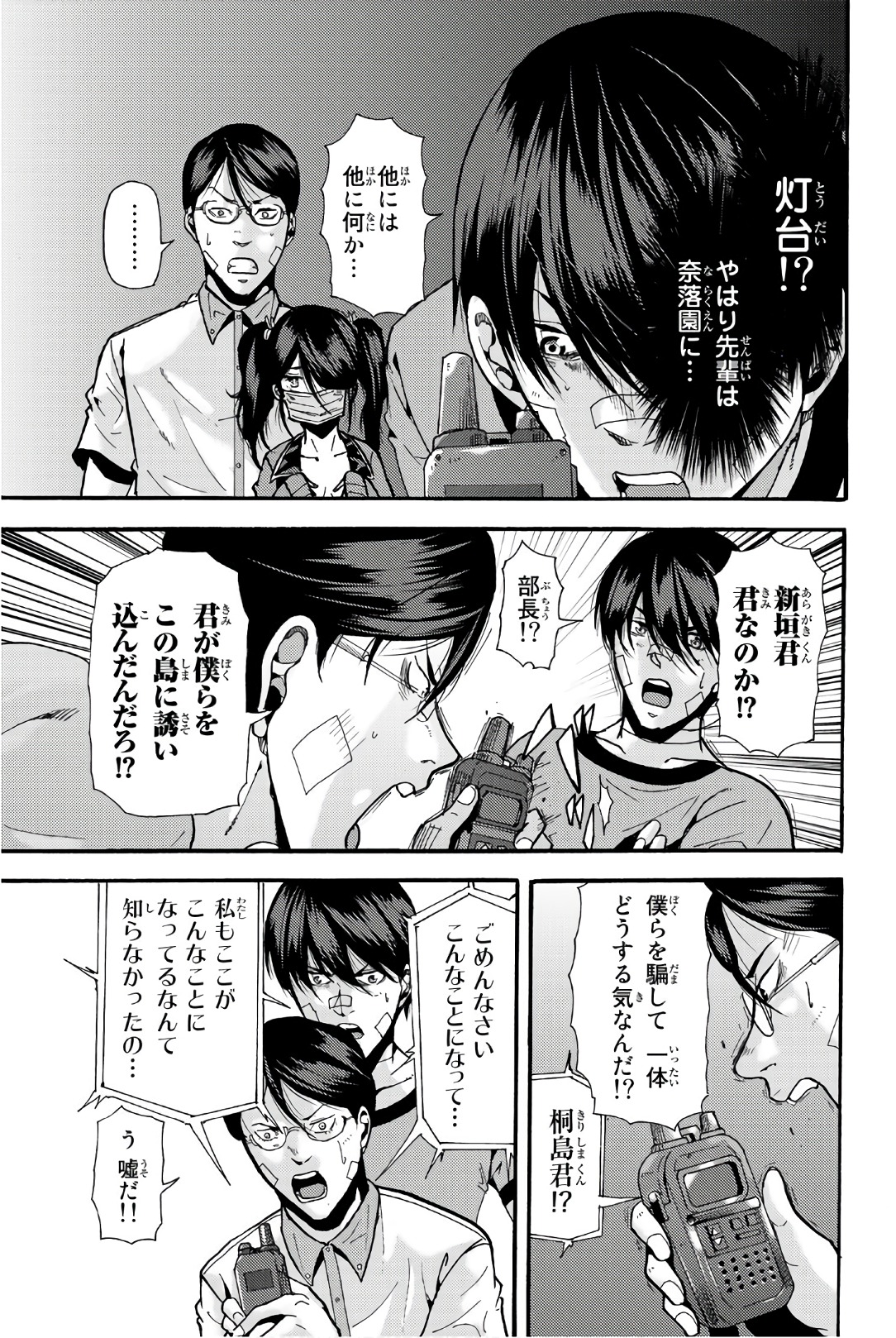MADMEN (NAGATA RYUUHAKU) - raw - Chapter 31 - https://jpdd.ccdd.to/JPDD/14091505/jcgtmx1hrtx.jpg