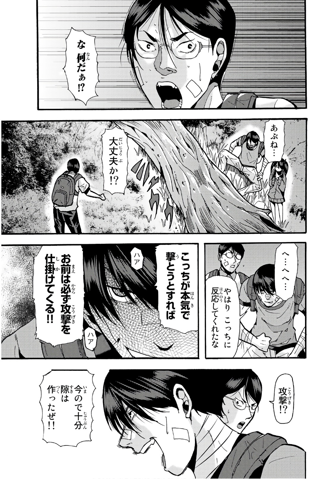 MADMEN (NAGATA RYUUHAKU) - raw - Chapter 37 - https://jpdd.ccdd.to/JPDD/14091505/jqdtwnpx5y2.jpg