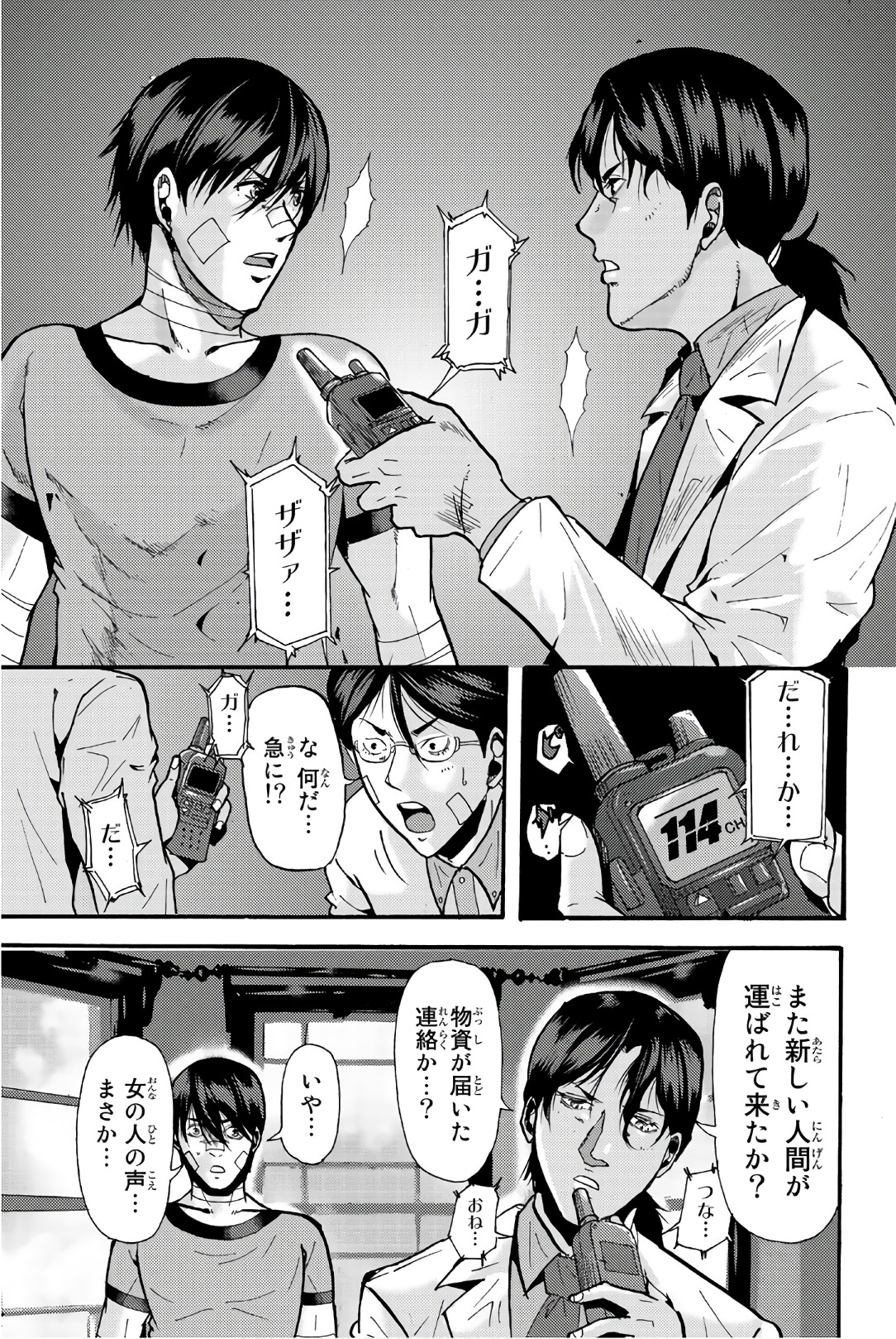 MADMEN (NAGATA RYUUHAKU) - raw - Chapter 31 - https://jpdd.ccdd.to/JPDD/14091505/jypgykjurcz.jpg