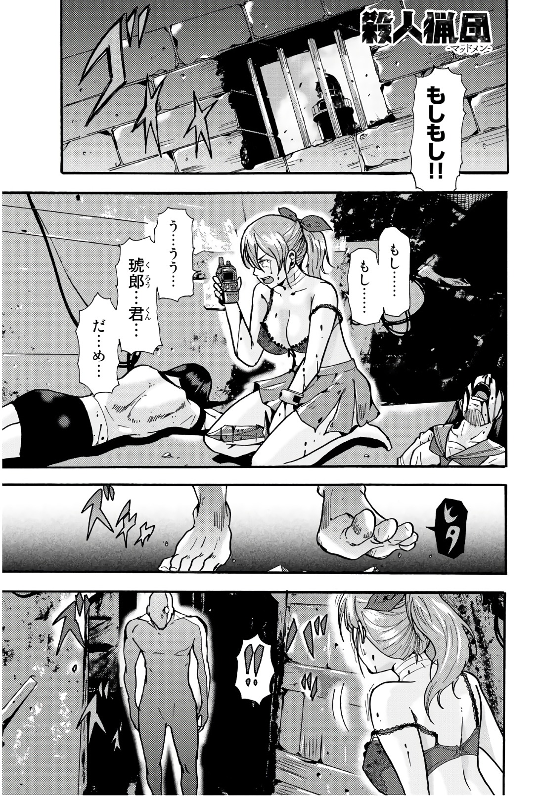 MADMEN (NAGATA RYUUHAKU) - raw - Chapter 33 - https://jpdd.ccdd.to/JPDD/14091505/kcjiguiqhld.jpg