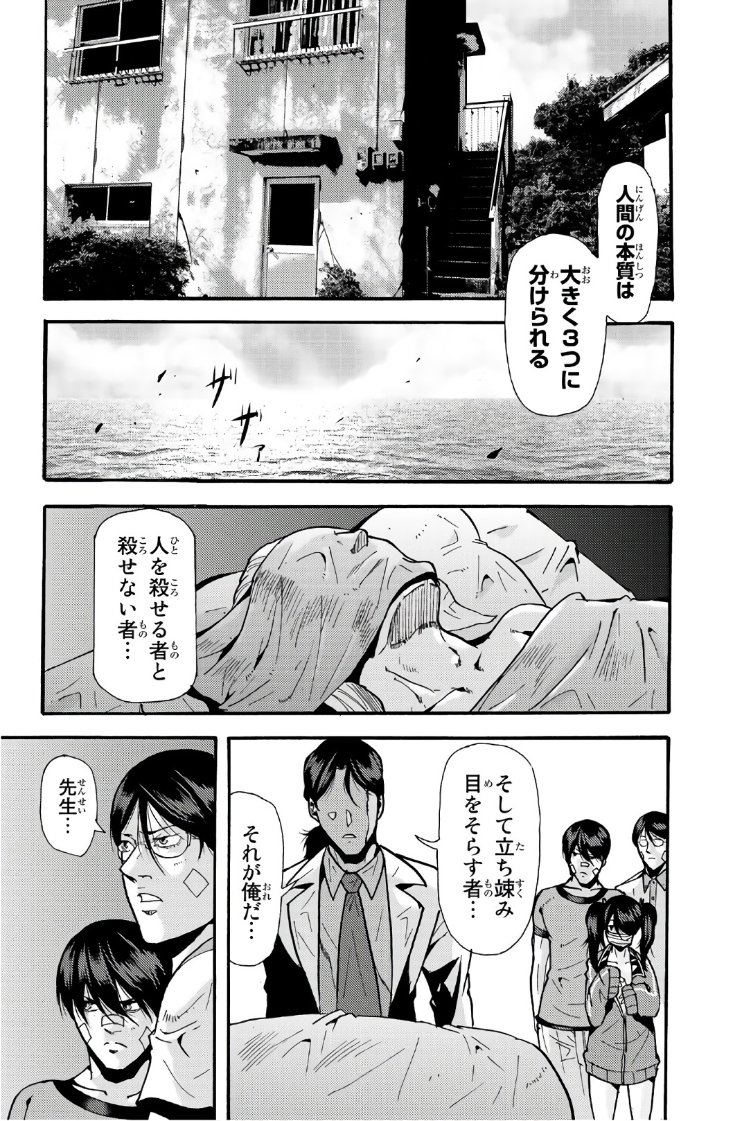 MADMEN (NAGATA RYUUHAKU) - raw - Chapter 31 - https://jpdd.ccdd.to/JPDD/14091505/kstywrrpe0j.jpg