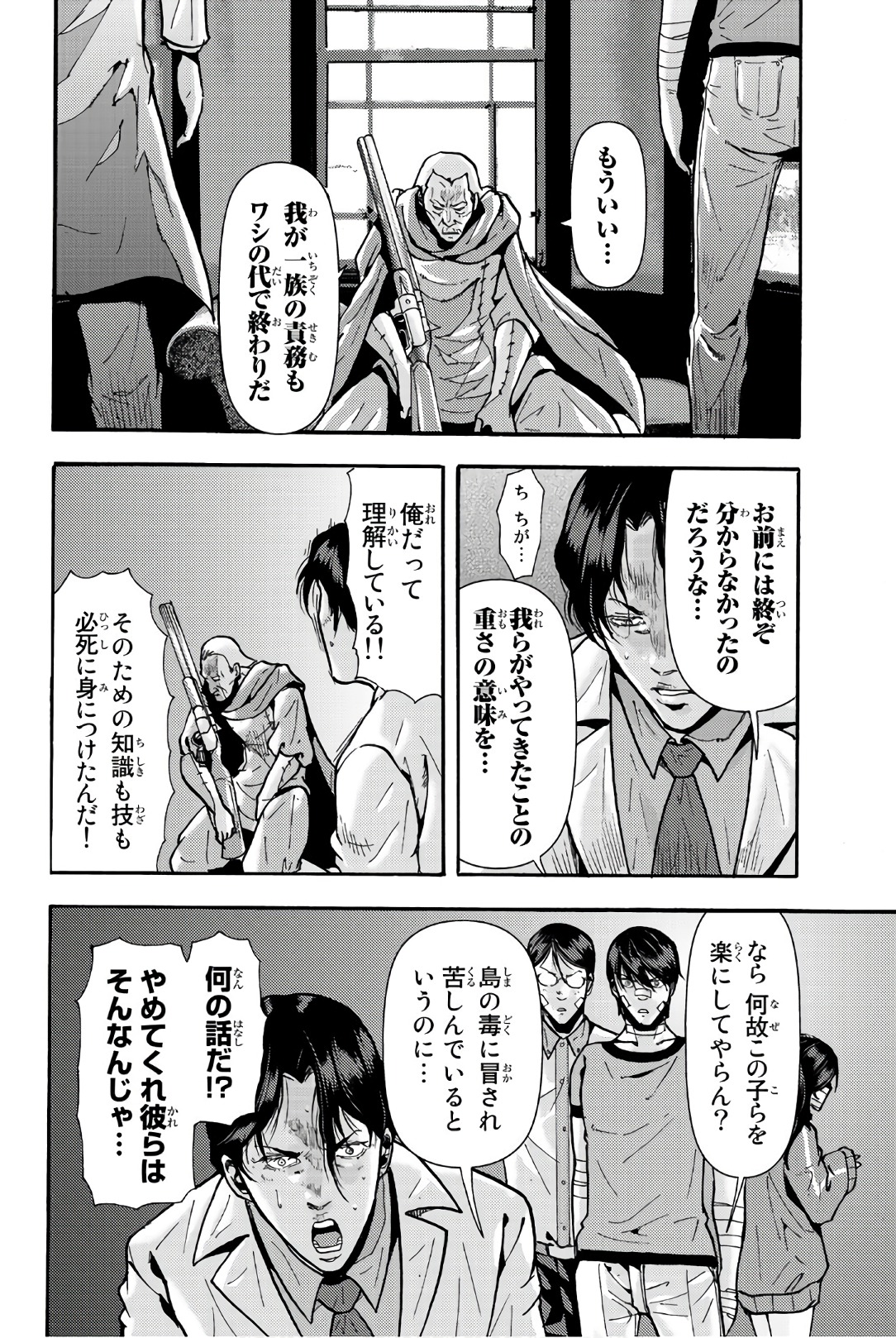 MADMEN (NAGATA RYUUHAKU) - raw - Chapter 30 - https://jpdd.ccdd.to/JPDD/14091505/kuyphu3ici4.jpg