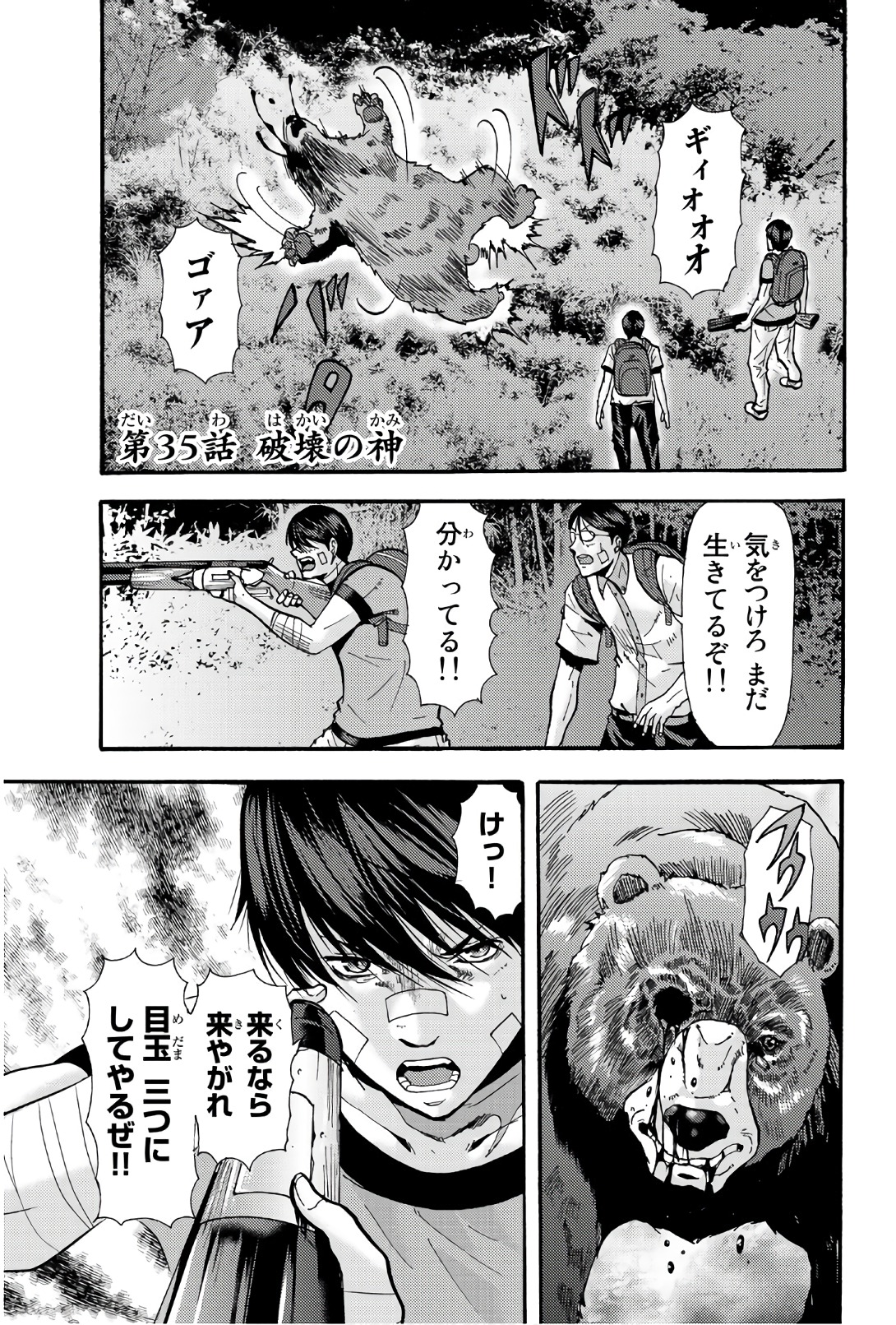 MADMEN (NAGATA RYUUHAKU) - raw - Chapter 35 - https://jpdd.ccdd.to/JPDD/14091505/lnq40nmynpi.jpg