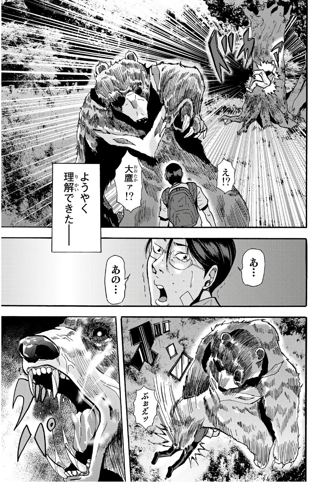 MADMEN (NAGATA RYUUHAKU) - raw - Chapter 35 - https://jpdd.ccdd.to/JPDD/14091505/ltq3ee0dufu.jpg