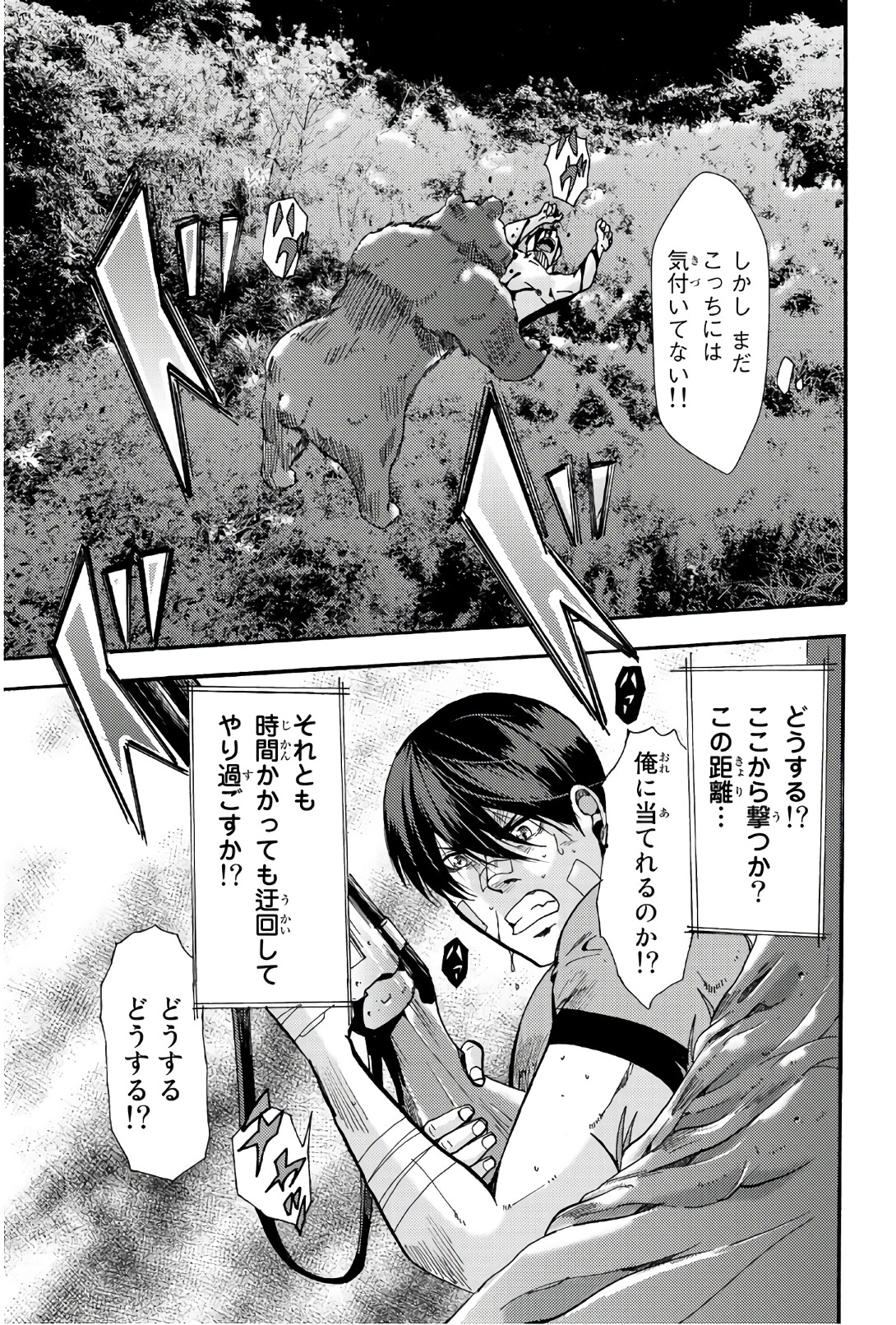 MADMEN (NAGATA RYUUHAKU) - raw - Chapter 33 - https://jpdd.ccdd.to/JPDD/14091505/lwbiyneelzp.jpg