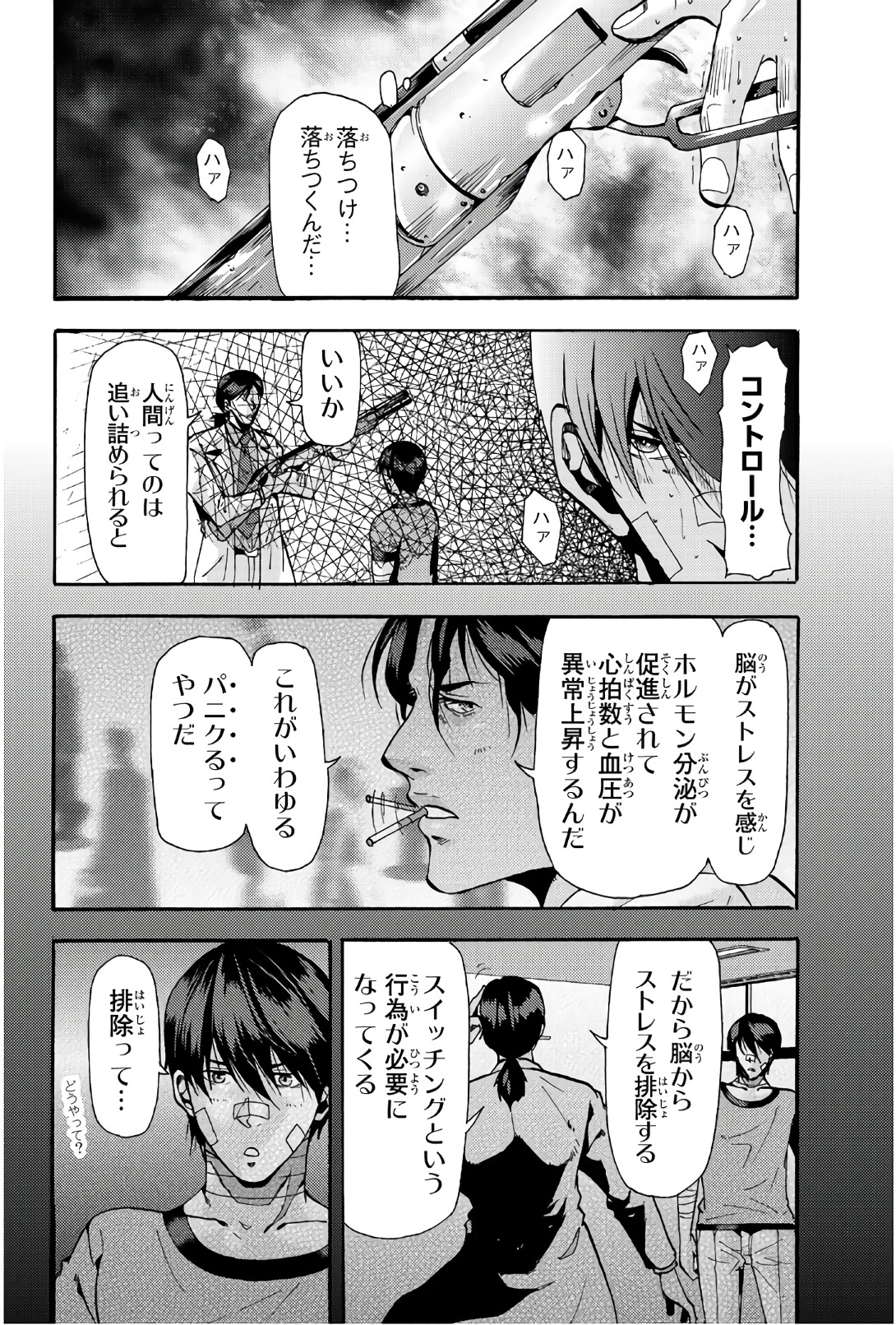 MADMEN (NAGATA RYUUHAKU) - raw - Chapter 34 - https://jpdd.ccdd.to/JPDD/14091505/m0dezj3ihfa.jpg