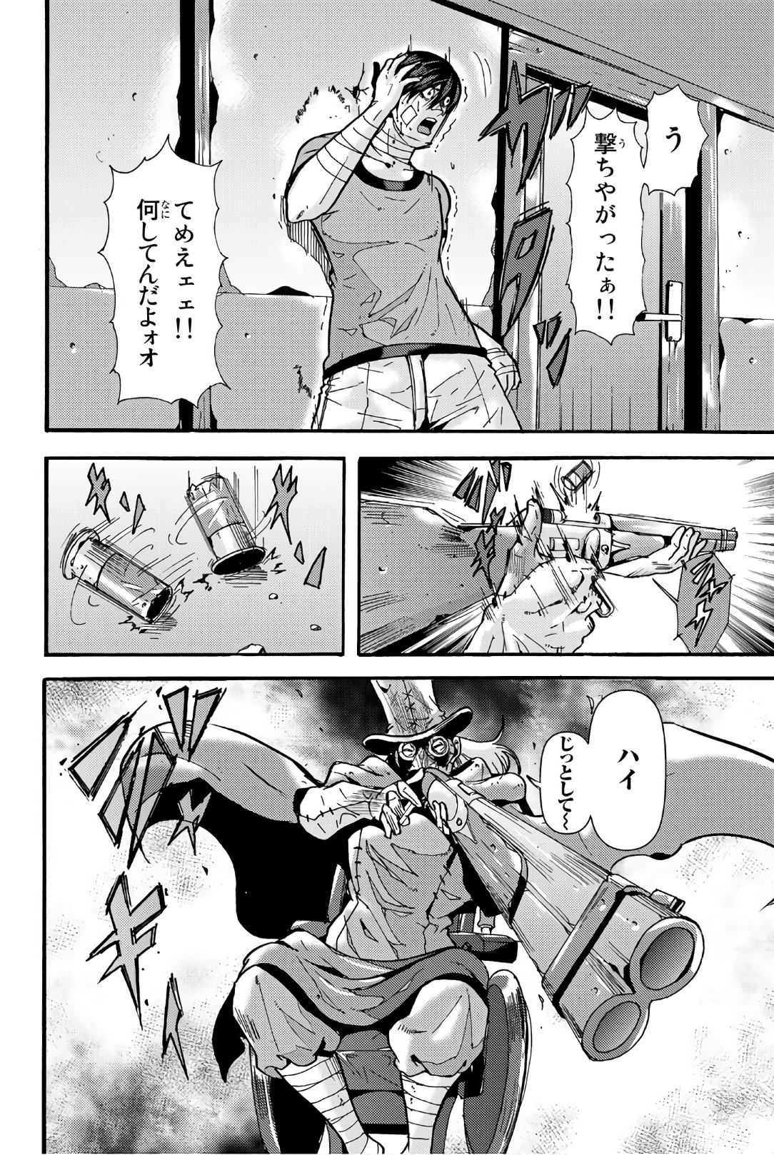MADMEN (NAGATA RYUUHAKU) - raw - Chapter 29 - https://jpdd.ccdd.to/JPDD/14091505/miq1c5hu3ji.jpg