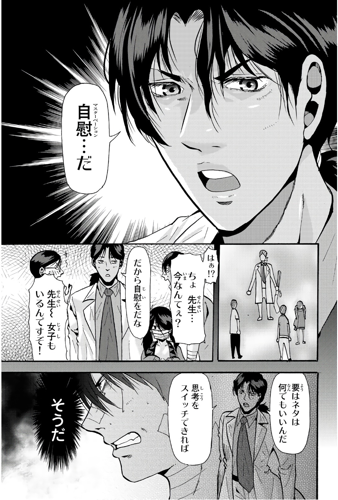 MADMEN (NAGATA RYUUHAKU) - raw - Chapter 34 - https://jpdd.ccdd.to/JPDD/14091505/mkxgkspgsrf.jpg