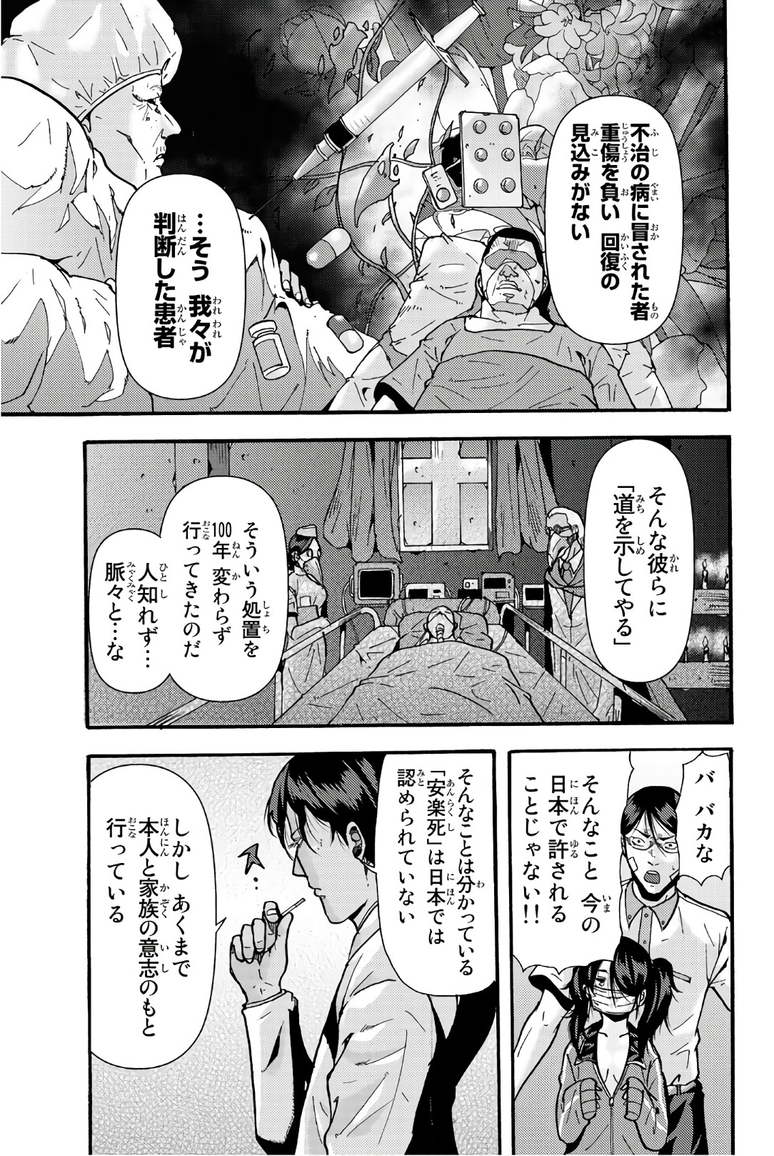 MADMEN (NAGATA RYUUHAKU) - raw - Chapter 30 - https://jpdd.ccdd.to/JPDD/14091505/mo1jd0ae2kt.jpg