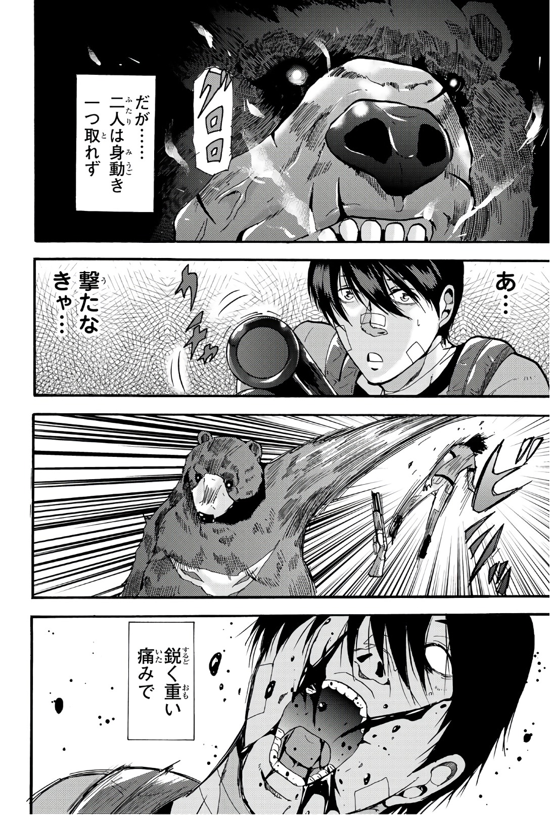 MADMEN (NAGATA RYUUHAKU) - raw - Chapter 35 - https://jpdd.ccdd.to/JPDD/14091505/moplfjmdwdv.jpg