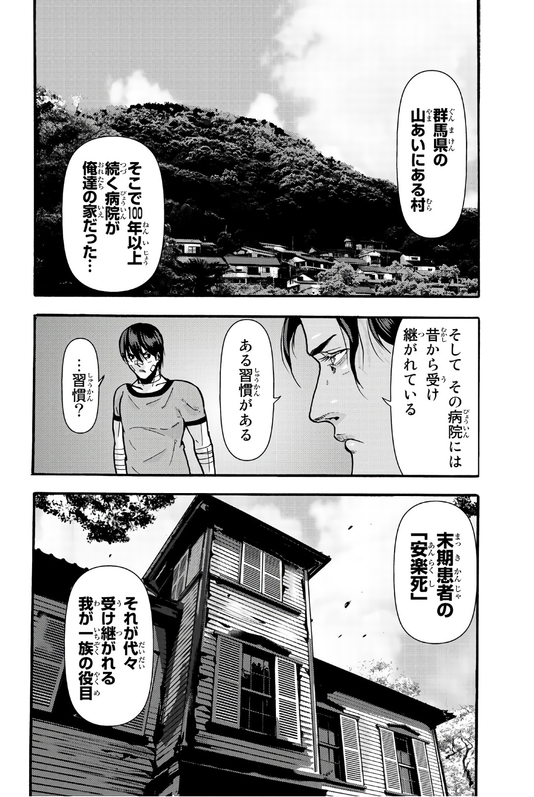 MADMEN (NAGATA RYUUHAKU) - raw - Chapter 30 - https://jpdd.ccdd.to/JPDD/14091505/mre5jewisfw.jpg