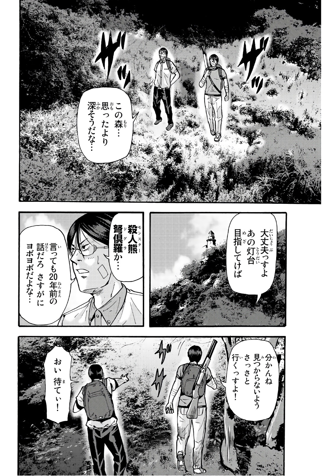 MADMEN (NAGATA RYUUHAKU) - raw - Chapter 33 - https://jpdd.ccdd.to/JPDD/14091505/nmc22j50fvp.jpg