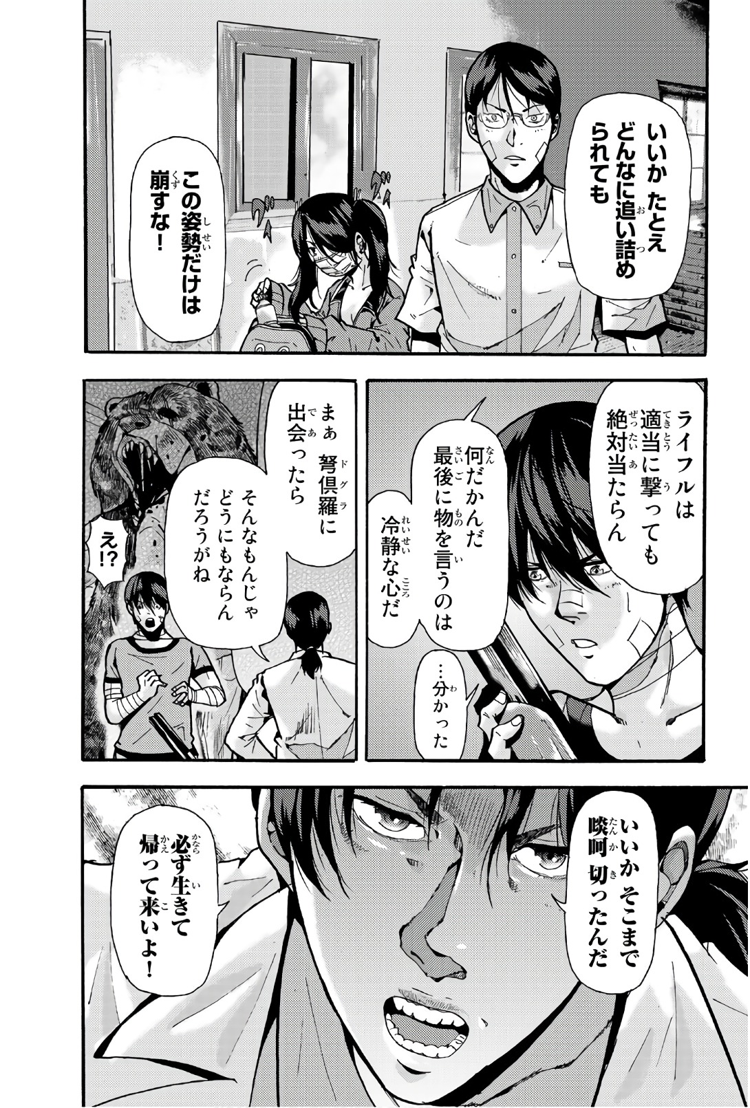 MADMEN (NAGATA RYUUHAKU) - raw - Chapter 32 - https://jpdd.ccdd.to/JPDD/14091505/nvkmpuavqyt.jpg
