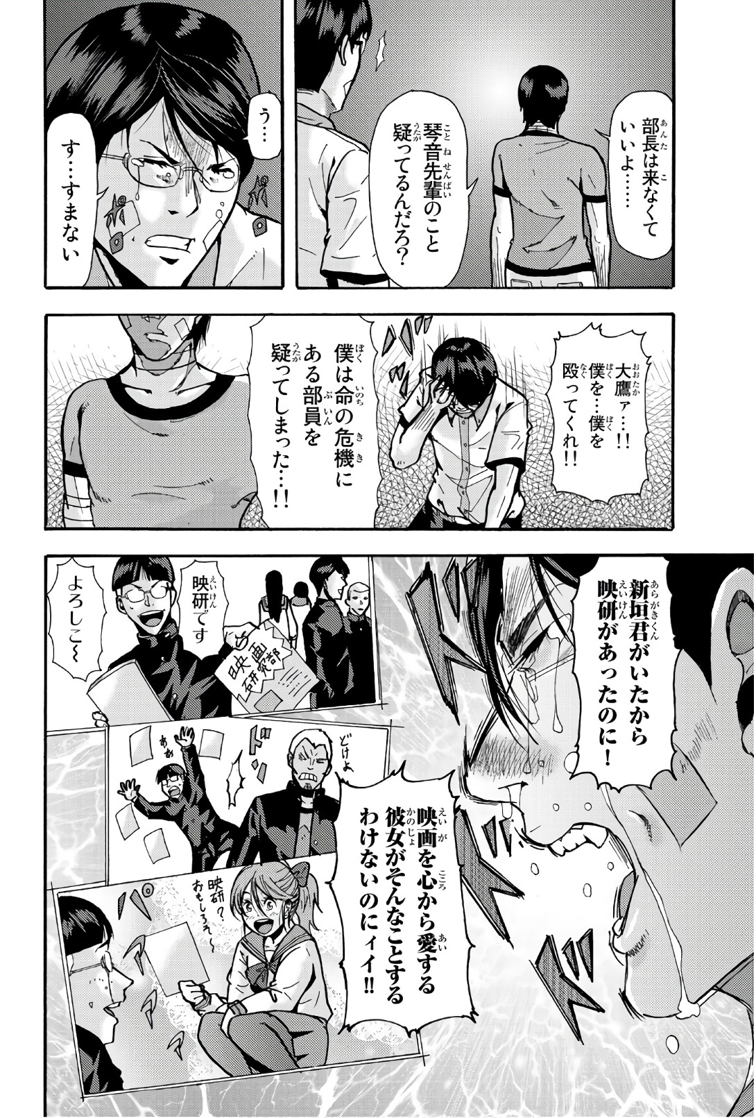 MADMEN (NAGATA RYUUHAKU) - raw - Chapter 32 - https://jpdd.ccdd.to/JPDD/14091505/pzzuwijbiqn.jpg