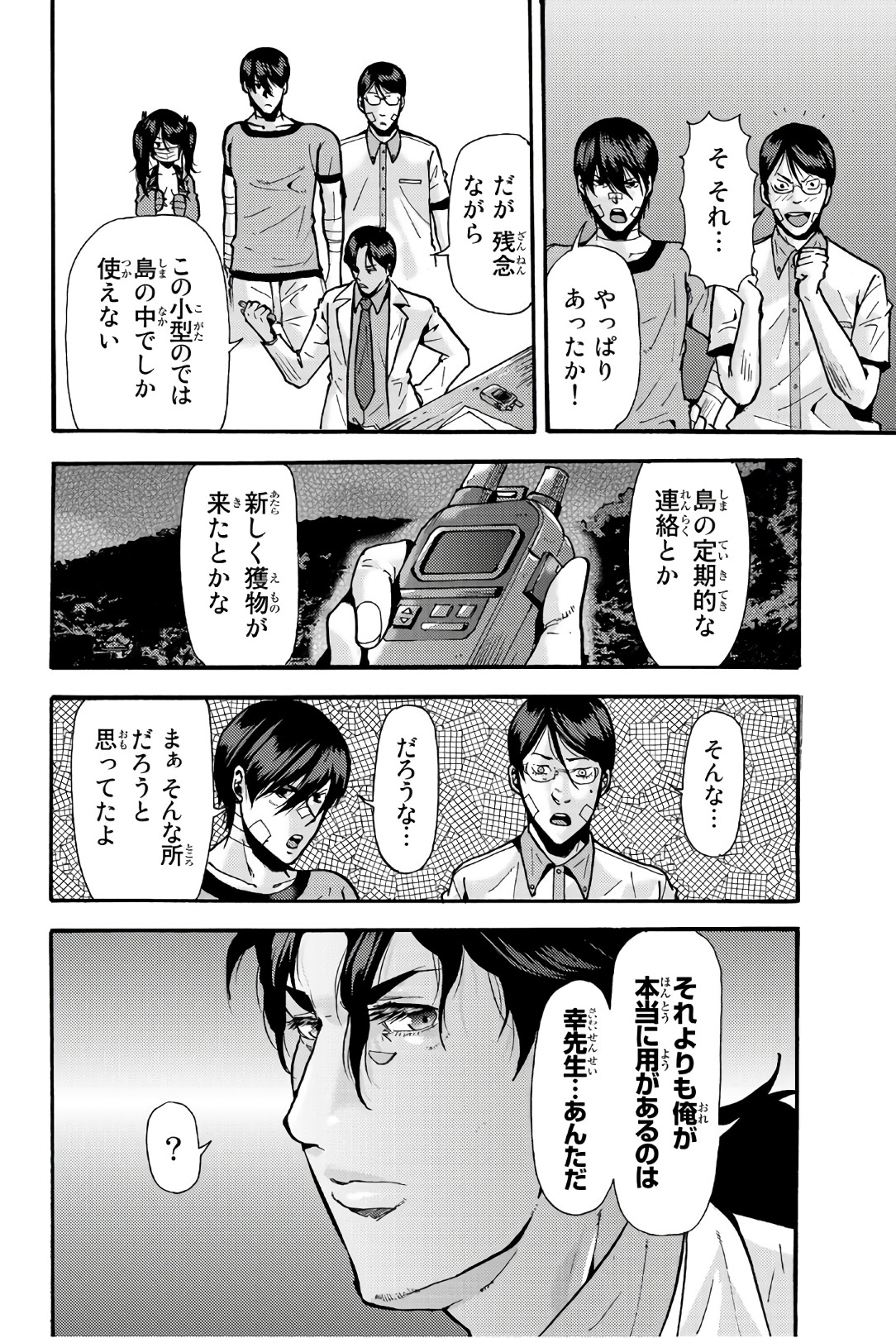 MADMEN (NAGATA RYUUHAKU) - raw - Chapter 31 - https://jpdd.ccdd.to/JPDD/14091505/qhtcmjcwayj.jpg
