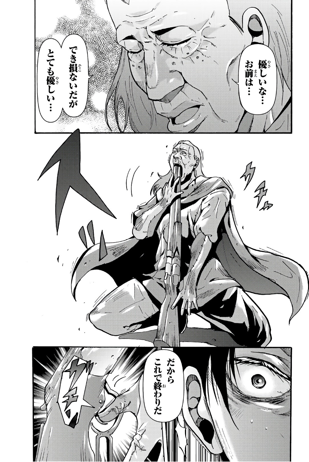 MADMEN (NAGATA RYUUHAKU) - raw - Chapter 30 - https://jpdd.ccdd.to/JPDD/14091505/qze1wot1l0a.jpg
