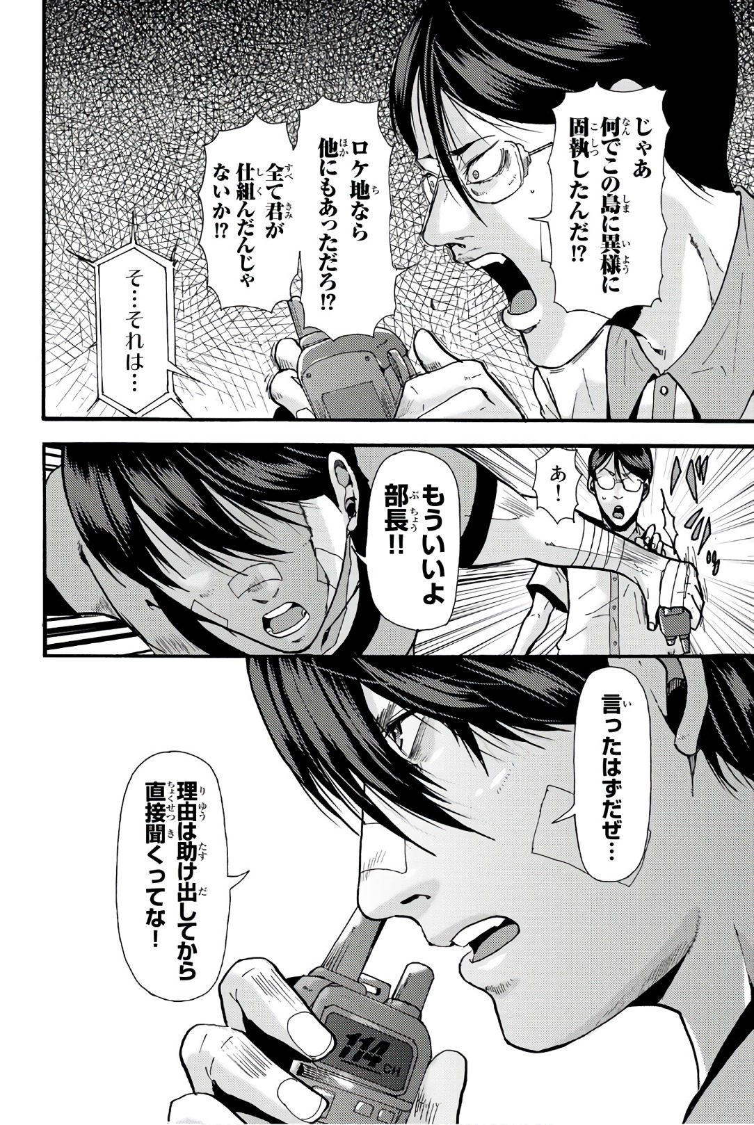 MADMEN (NAGATA RYUUHAKU) - raw - Chapter 31 - https://jpdd.ccdd.to/JPDD/14091505/rxjoyi0blzv.jpg