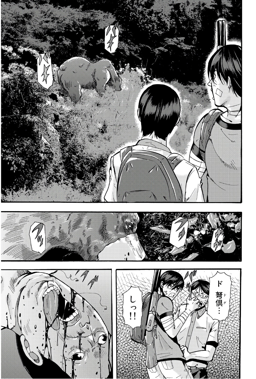 MADMEN (NAGATA RYUUHAKU) - raw - Chapter 33 - https://jpdd.ccdd.to/JPDD/14091505/rzz5cl35vle.jpg