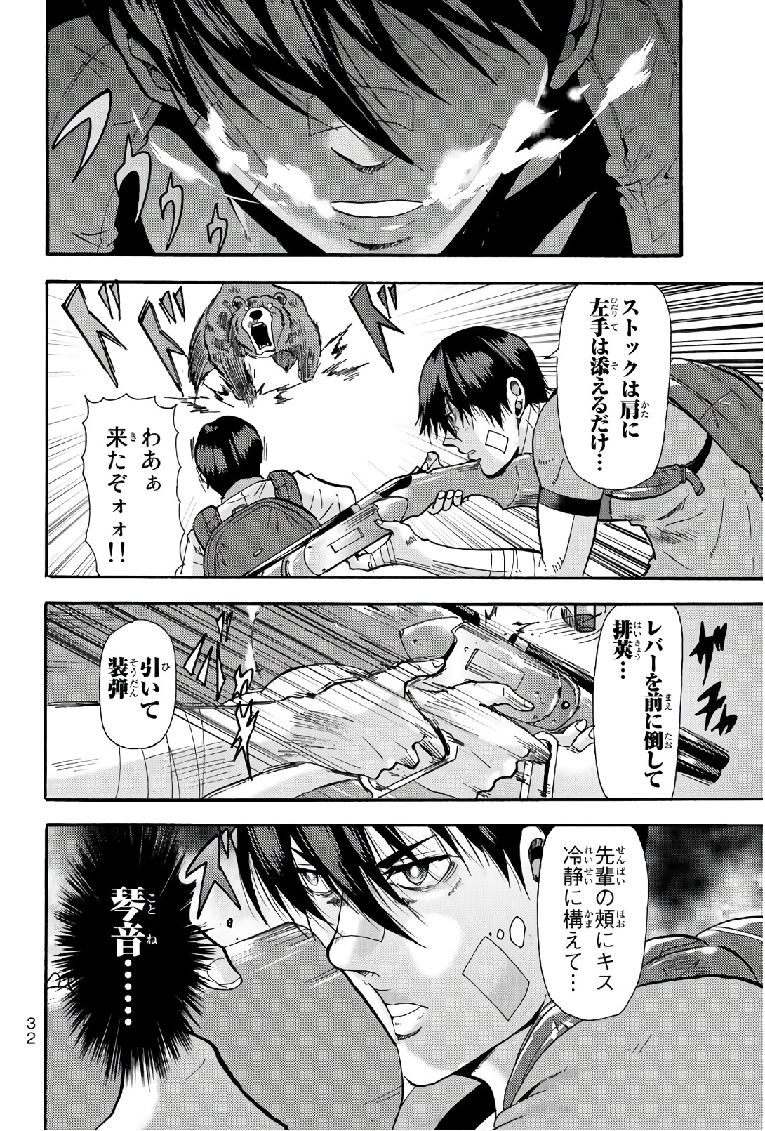 MADMEN (NAGATA RYUUHAKU) - raw - Chapter 34 - https://jpdd.ccdd.to/JPDD/14091505/t1ijl35wkq5.jpg