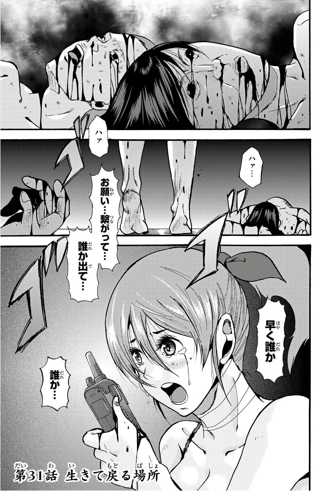 MADMEN (NAGATA RYUUHAKU) - raw - Chapter 31 - https://jpdd.ccdd.to/JPDD/14091505/vek5bdpshxh.jpg