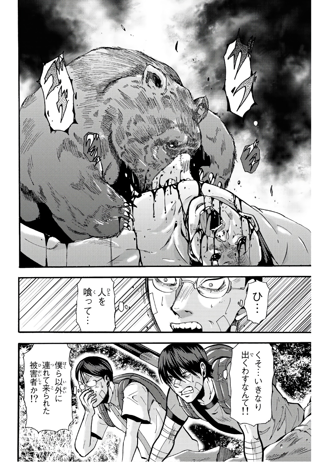 MADMEN (NAGATA RYUUHAKU) - raw - Chapter 33 - https://jpdd.ccdd.to/JPDD/14091505/voja4w5i5pn.jpg