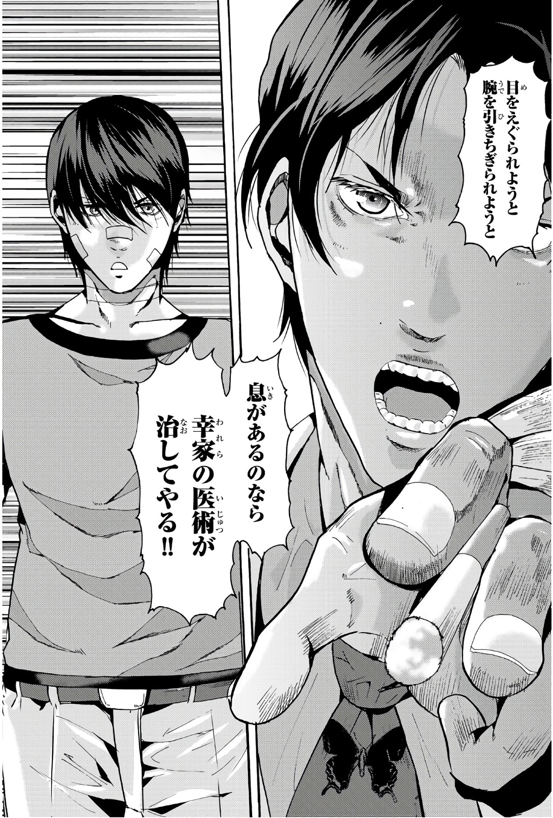 MADMEN (NAGATA RYUUHAKU) - raw - Chapter 32 - https://jpdd.ccdd.to/JPDD/14091505/xcyme0dll1i.jpg