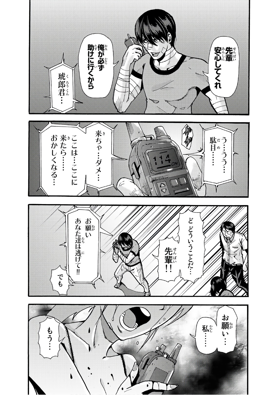 MADMEN (NAGATA RYUUHAKU) - raw - Chapter 31 - https://jpdd.ccdd.to/JPDD/14091505/xhp3al4enpe.jpg