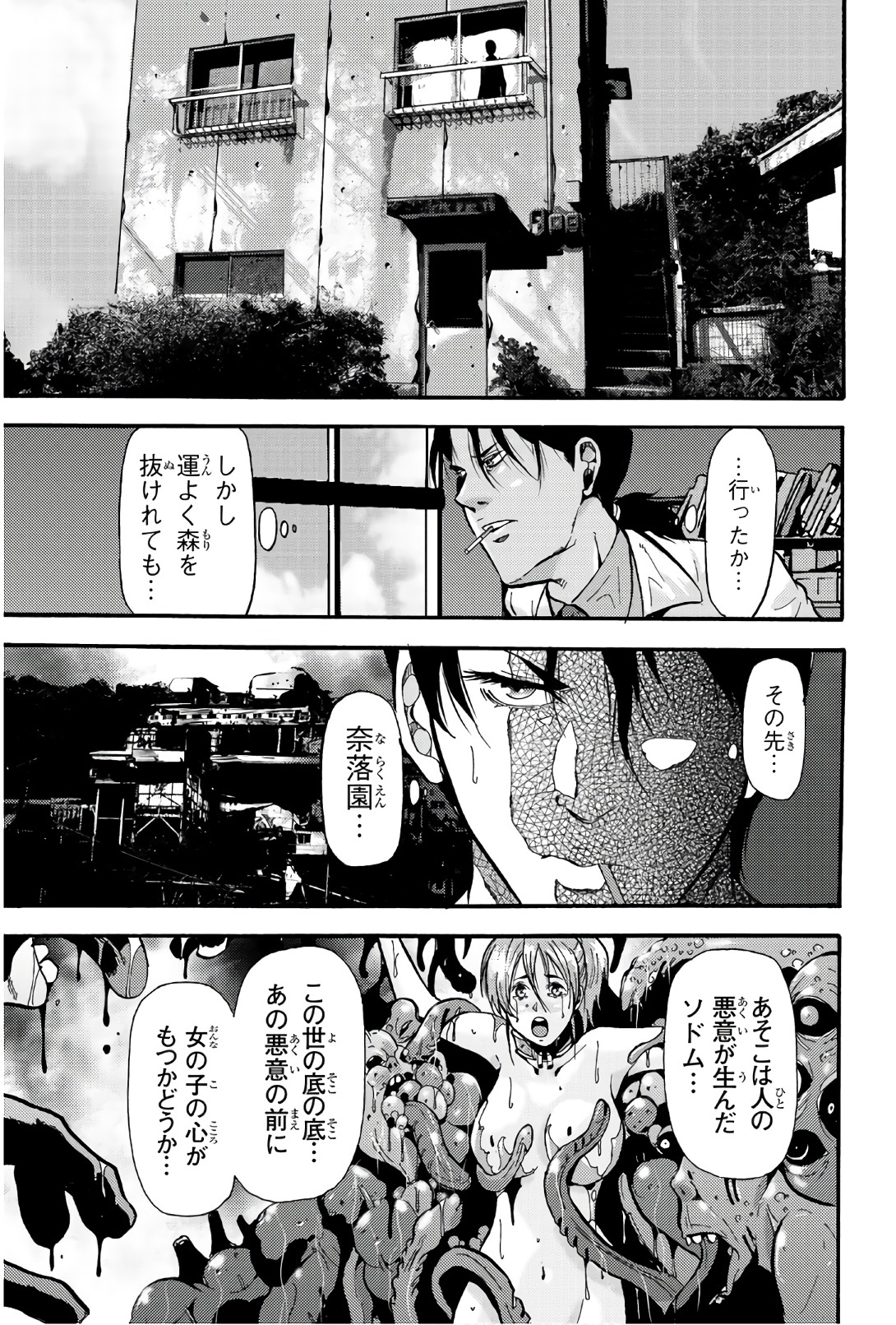 MADMEN (NAGATA RYUUHAKU) - raw - Chapter 33 - https://jpdd.ccdd.to/JPDD/14091505/xvulwbbrjih.jpg