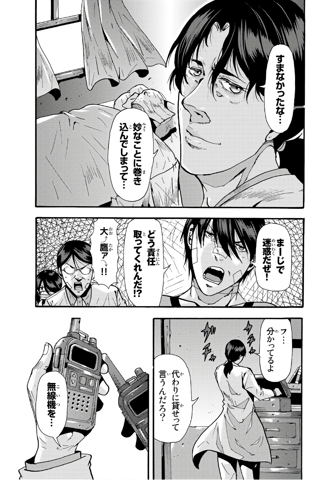 MADMEN (NAGATA RYUUHAKU) - raw - Chapter 31 - https://jpdd.ccdd.to/JPDD/14091505/yfawgonaj3k.jpg