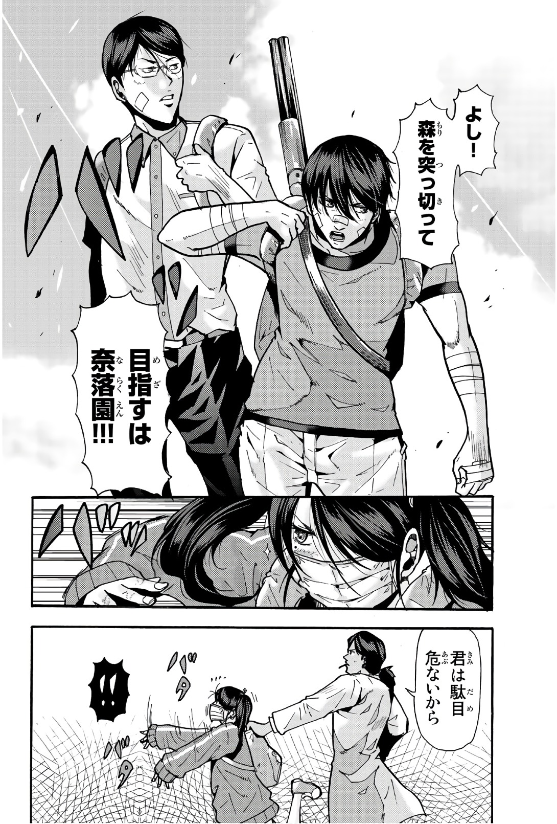 MADMEN (NAGATA RYUUHAKU) - raw - Chapter 32 - https://jpdd.ccdd.to/JPDD/14091505/ygs5nd10nny.jpg