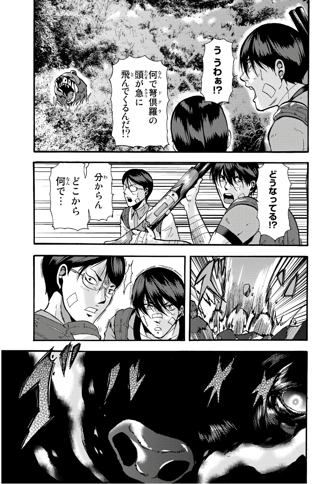 MADMEN (NAGATA RYUUHAKU) - raw - Chapter 35 - https://jpdd.ccdd.to/JPDD/14091505/ylqxyc44rjv.jpg