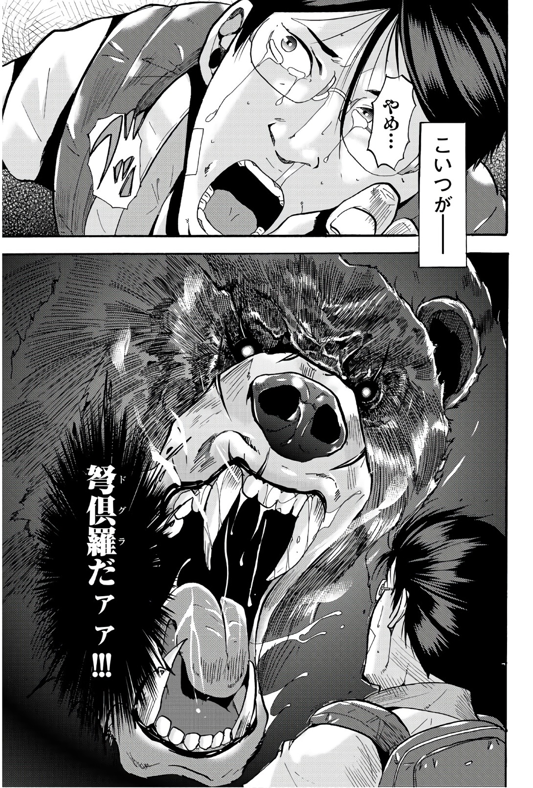 MADMEN (NAGATA RYUUHAKU) - raw - Chapter 35 - https://jpdd.ccdd.to/JPDD/14091505/zmjflg1vvv4.jpg