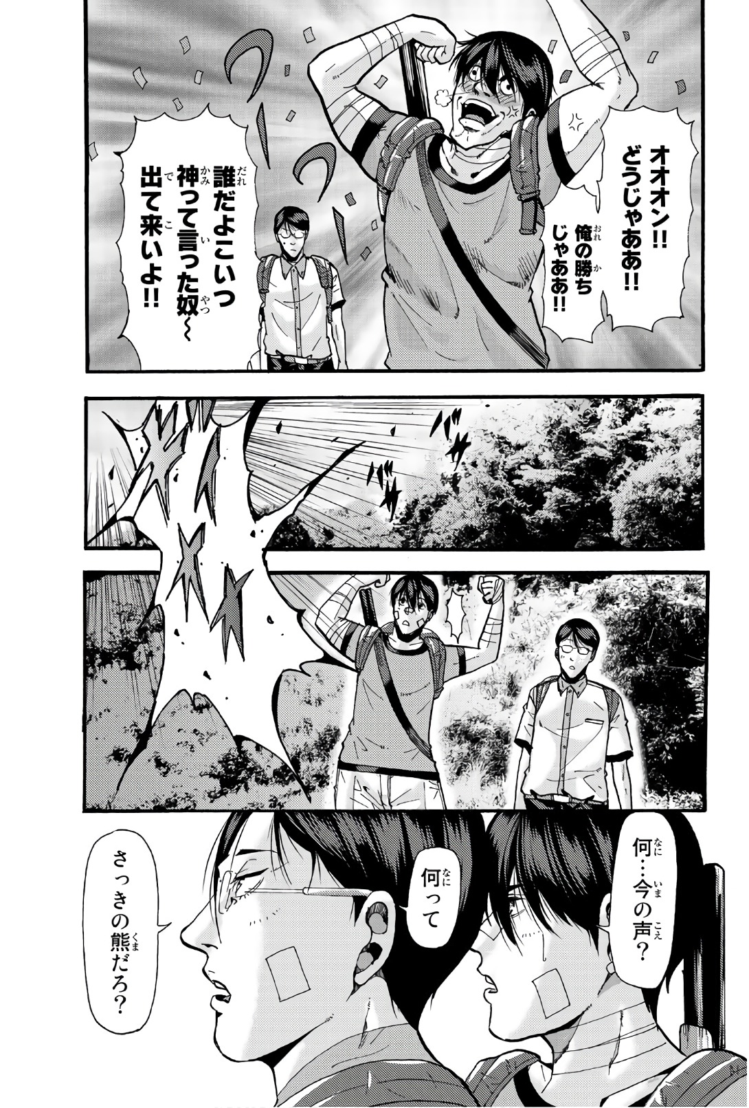 MADMEN (NAGATA RYUUHAKU) - raw - Chapter 35 - https://jpdd.ccdd.to/JPDD/14091505/zoroquabe3s.jpg
