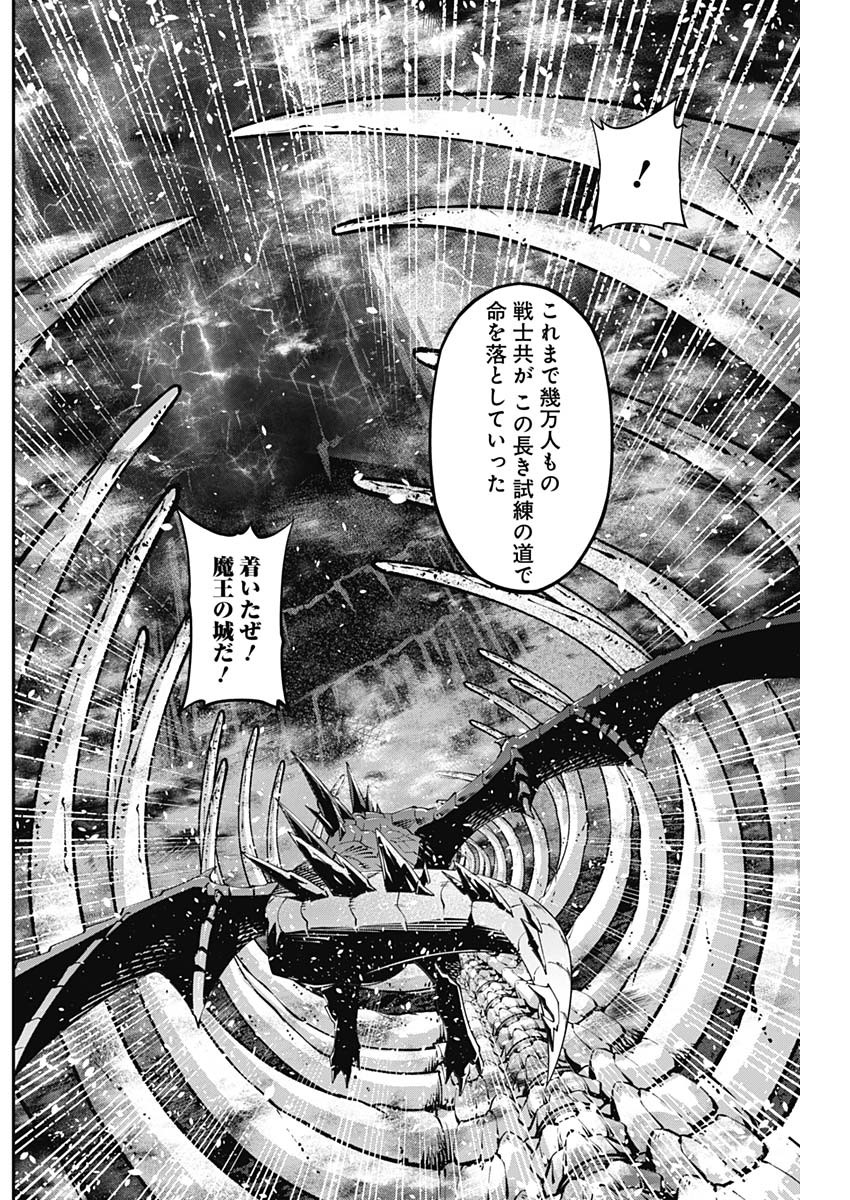 20XX-NEN LEVEL UP SAIGAI: KAMI KARA SAZUKARISHI ARATA NARU CHIKARA - raw - Chapter 37 - https://jpdd.ccdd.to/JPDD/14101505/0rpyblss3qw.jpg