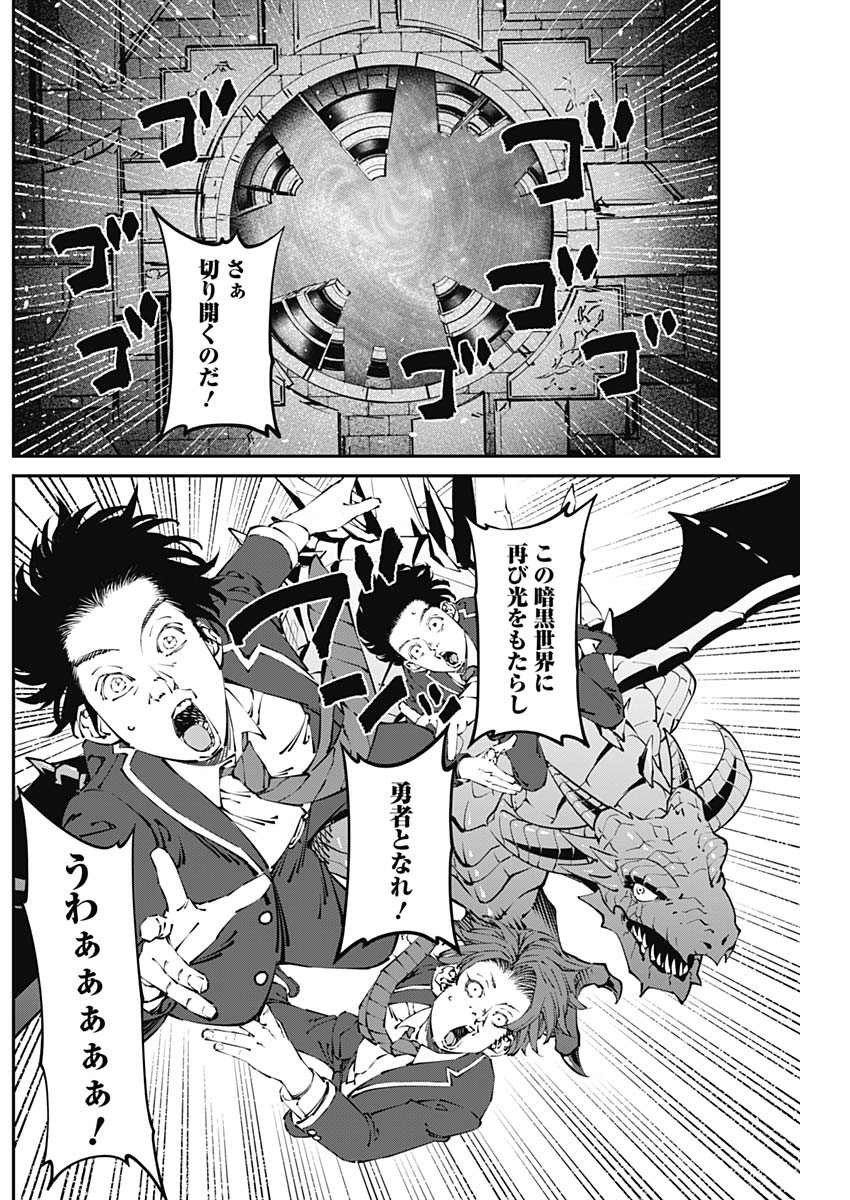 20XX-NEN LEVEL UP SAIGAI: KAMI KARA SAZUKARISHI ARATA NARU CHIKARA - raw - Chapter 37 - https://jpdd.ccdd.to/JPDD/14101505/3yr2xju0c4n.jpg