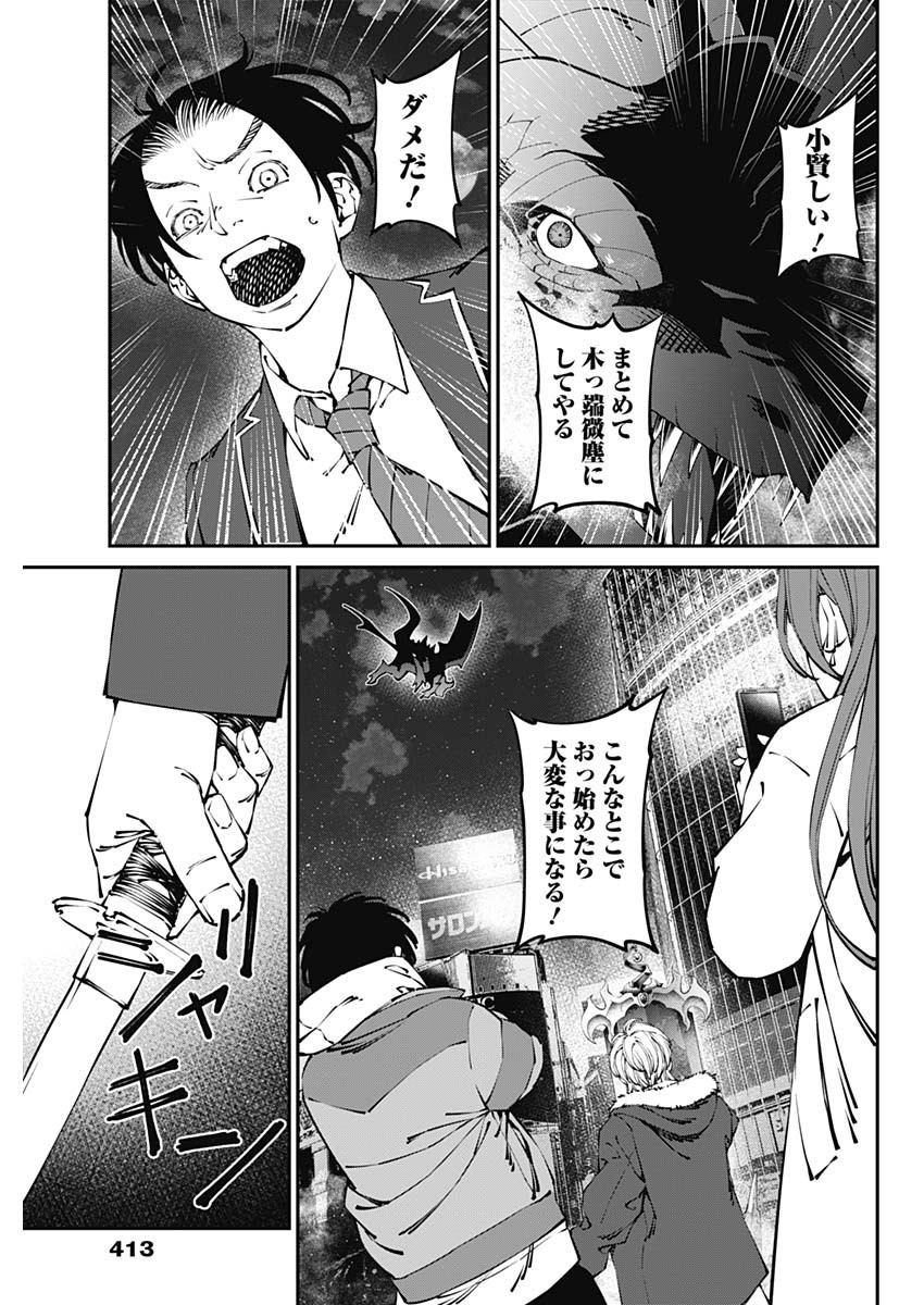 20XX-NEN LEVEL UP SAIGAI: KAMI KARA SAZUKARISHI ARATA NARU CHIKARA - raw - Chapter 36 - https://jpdd.ccdd.to/JPDD/14101505/445fs1s34nm.jpg