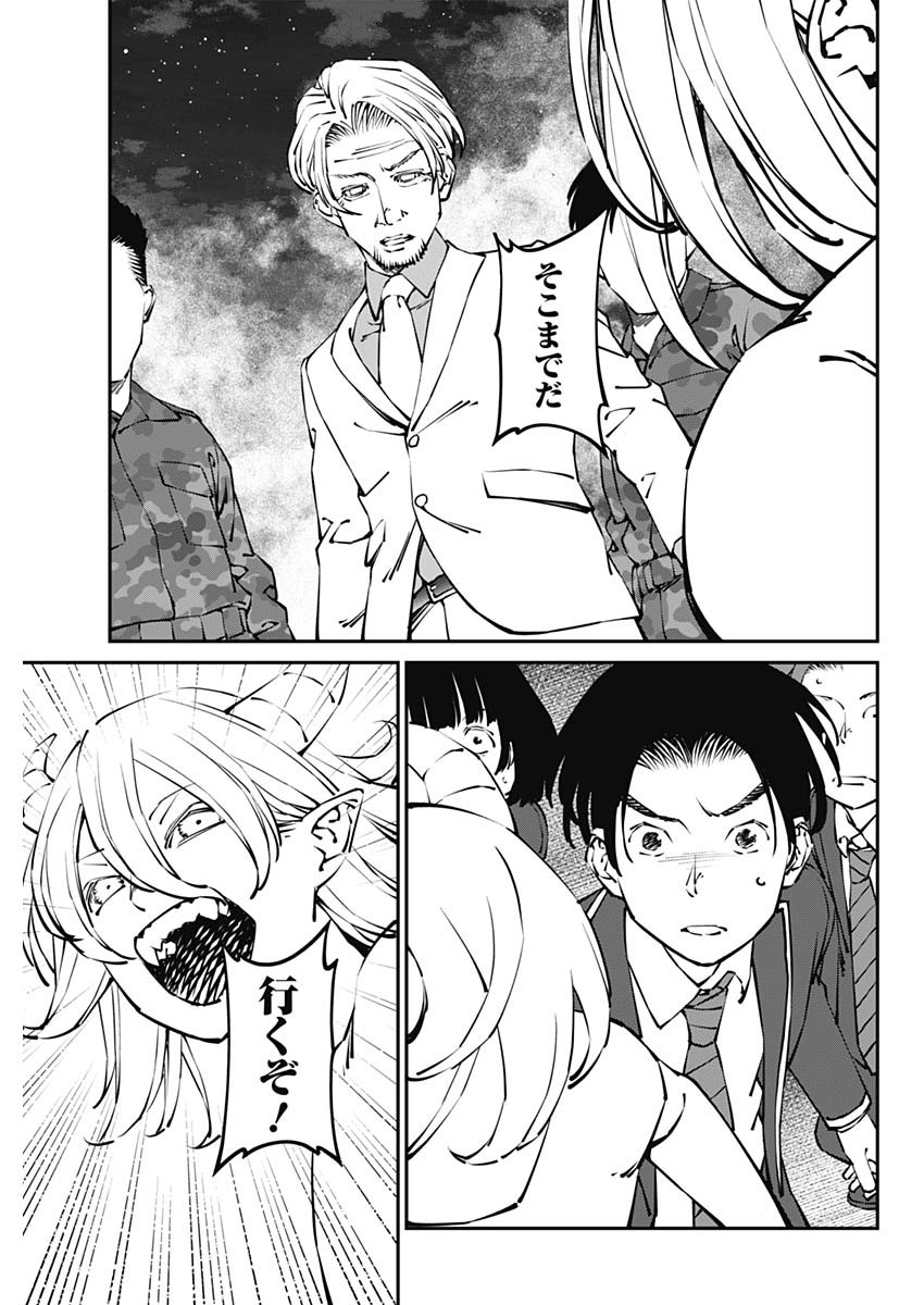 20XX-NEN LEVEL UP SAIGAI: KAMI KARA SAZUKARISHI ARATA NARU CHIKARA - raw - Chapter 35 - https://jpdd.ccdd.to/JPDD/14101505/4tmshemdtow.jpg