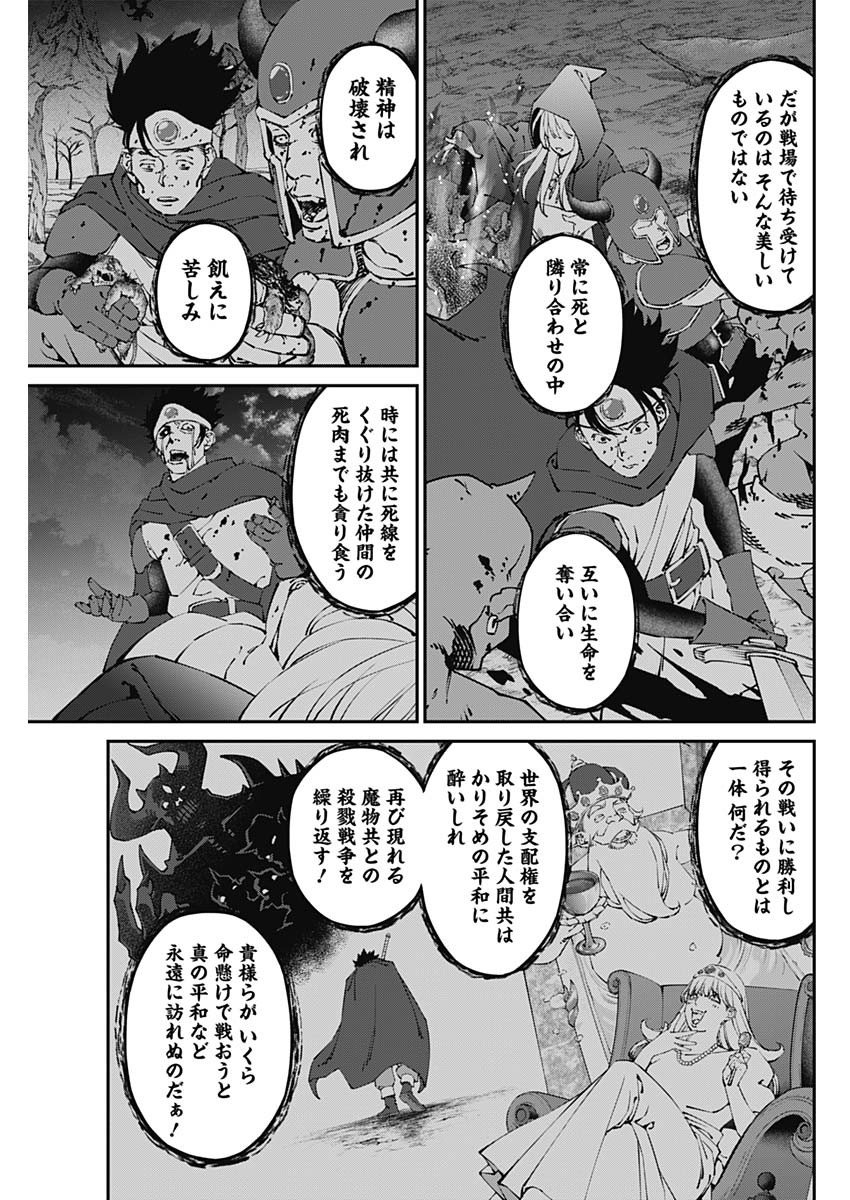 20XX-NEN LEVEL UP SAIGAI: KAMI KARA SAZUKARISHI ARATA NARU CHIKARA - raw - Chapter 35 - https://jpdd.ccdd.to/JPDD/14101505/5ptfkasg1mk.jpg