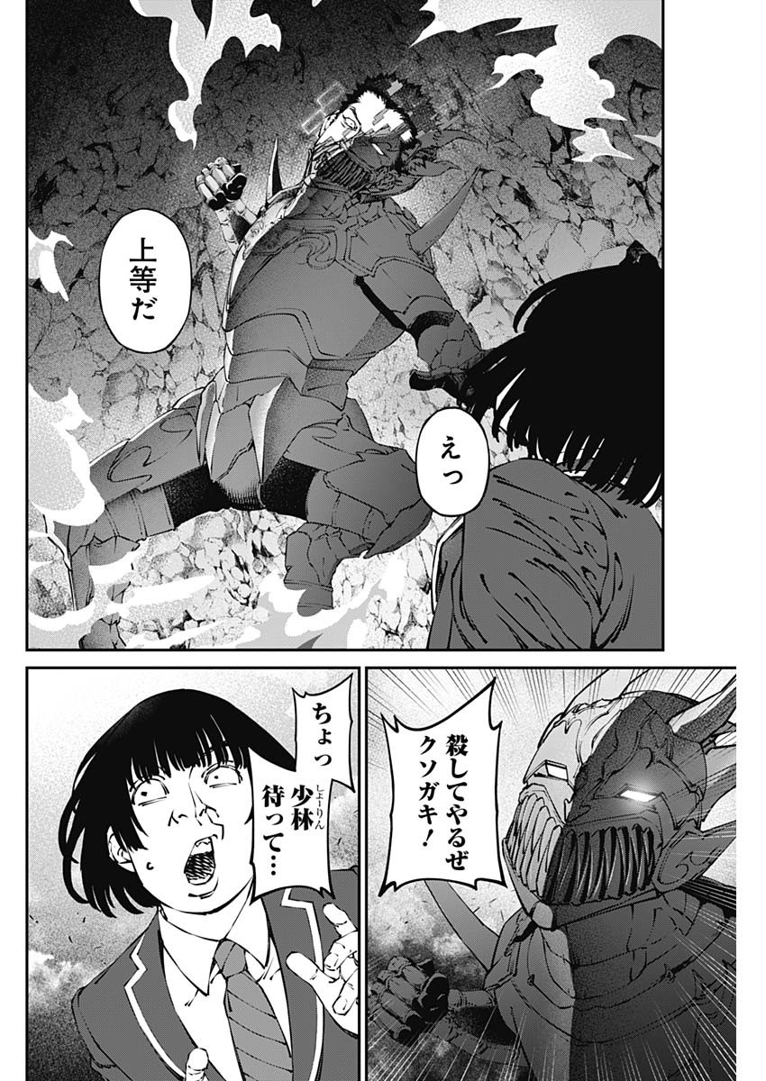 20XX-NEN LEVEL UP SAIGAI: KAMI KARA SAZUKARISHI ARATA NARU CHIKARA - raw - Chapter 38 - https://jpdd.ccdd.to/JPDD/14101505/axkd431b3nj.jpg